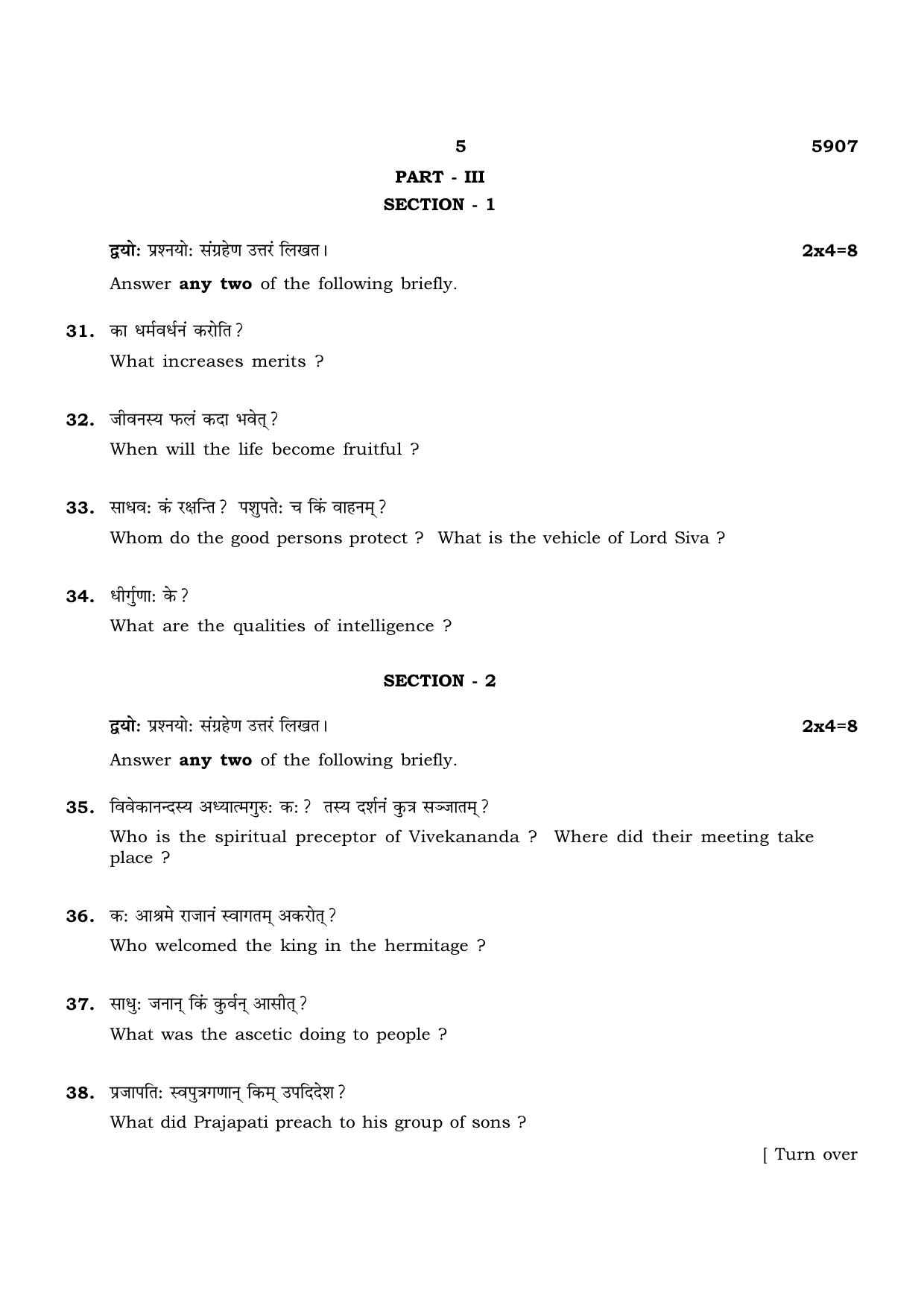 TN Class 12 2022 Question Papers (All Subjects) - Page 49