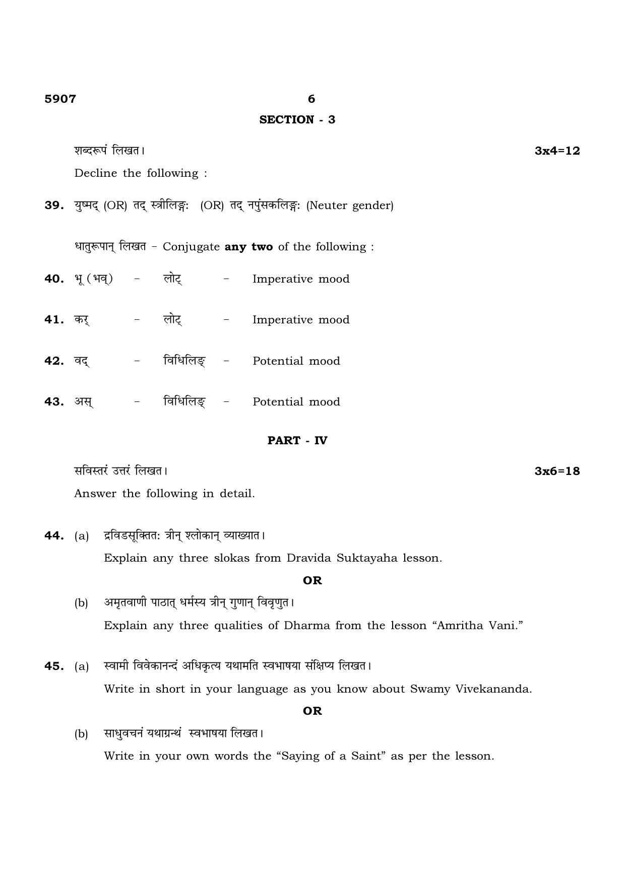 TN Class 12 2022 Question Papers (All Subjects) - Page 50