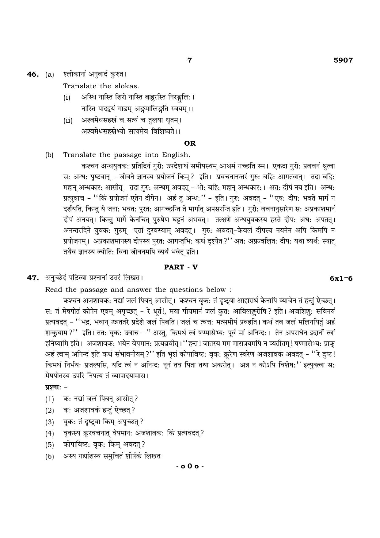 TN Class 12 2022 Question Papers (All Subjects) - Page 51