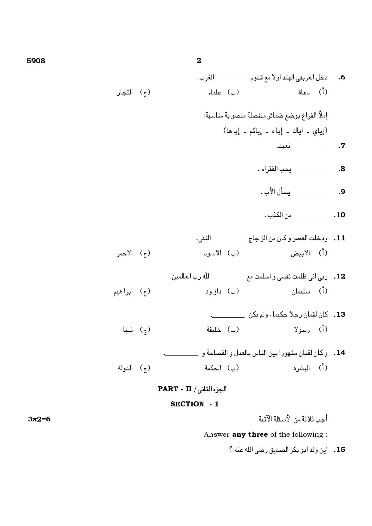 TN Class 12 2022 Question Papers (All Subjects) - Page 54