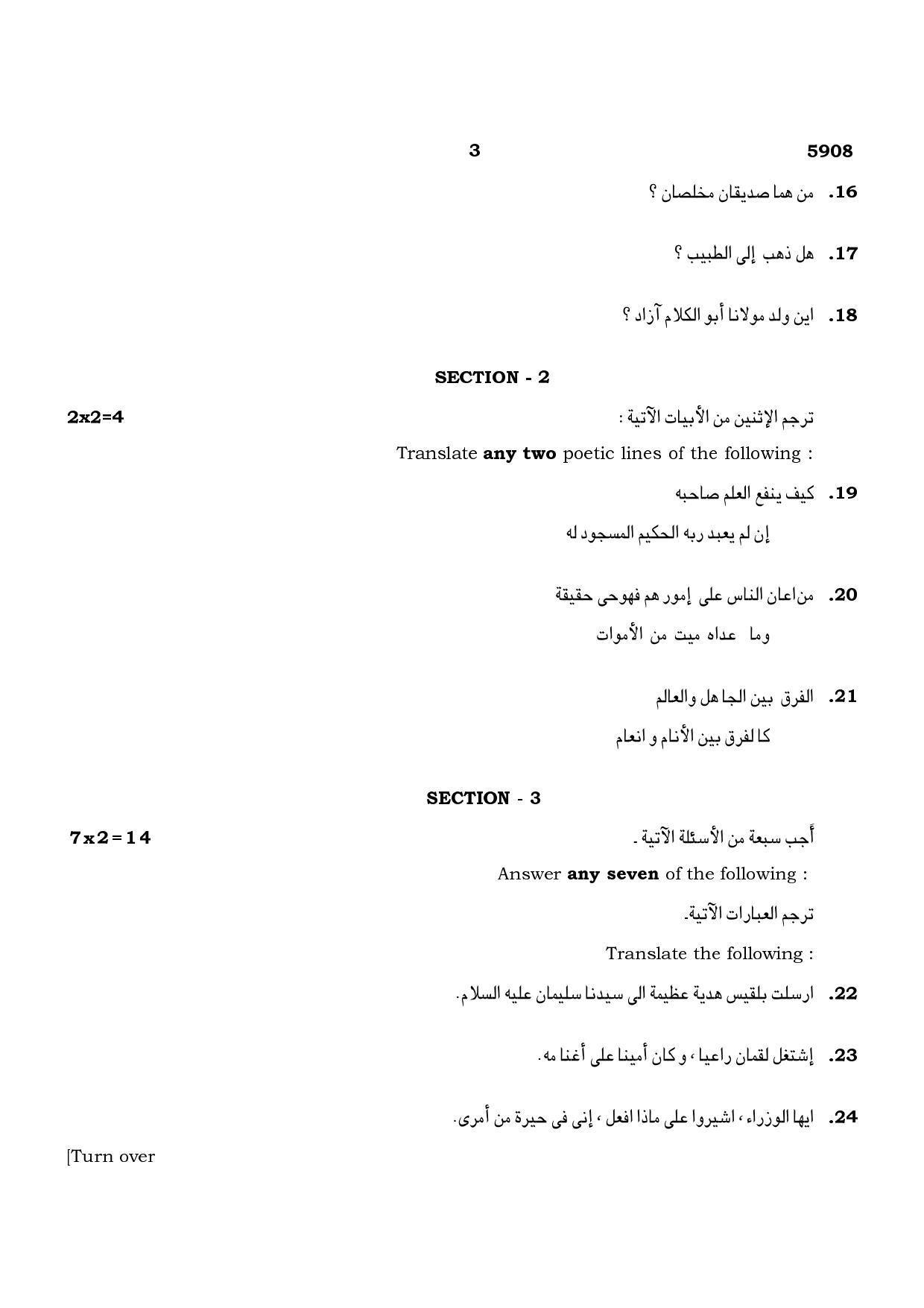 TN Class 12 2022 Question Papers (All Subjects) - Page 55