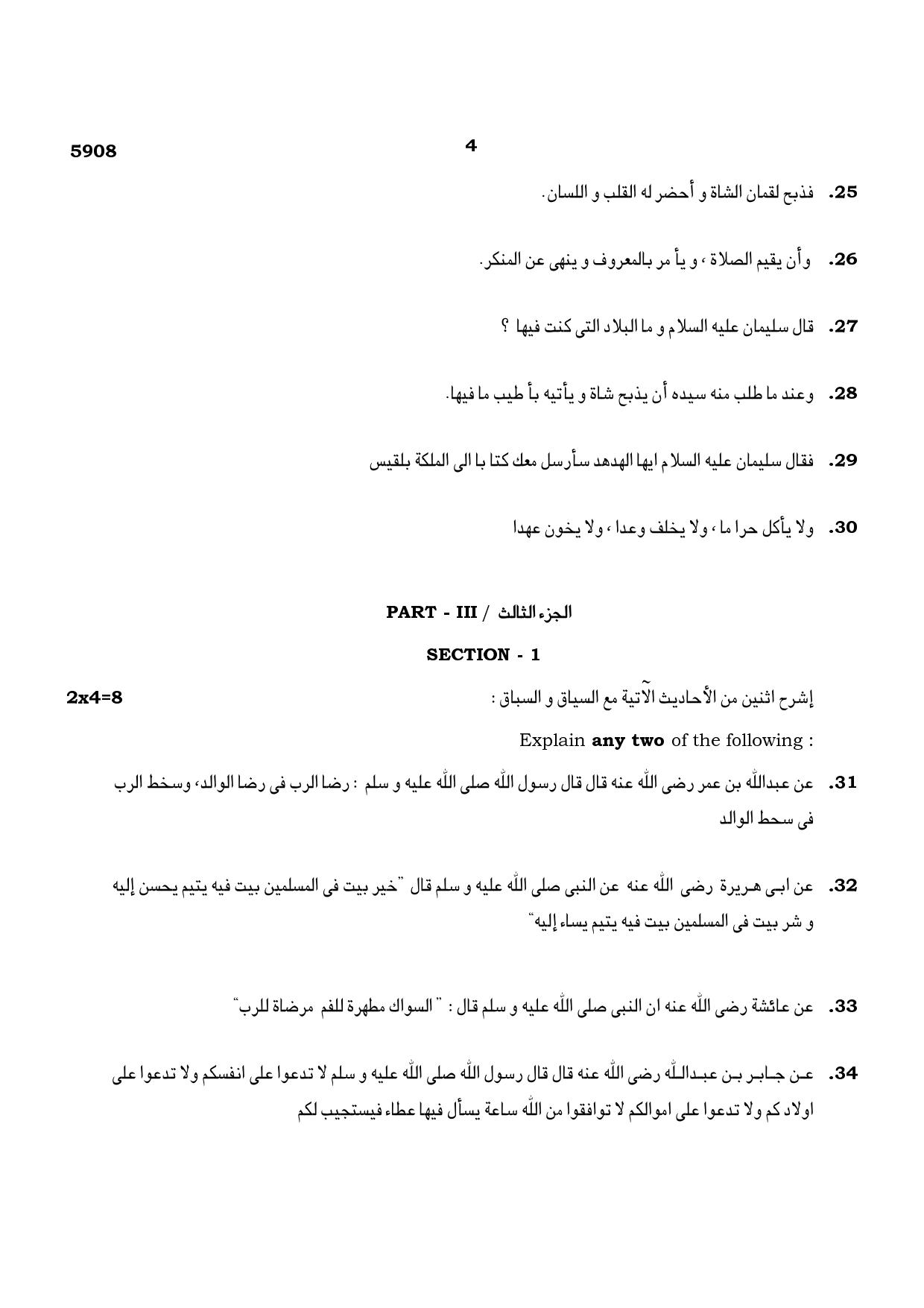 TN Class 12 2022 Question Papers (All Subjects) - Page 56