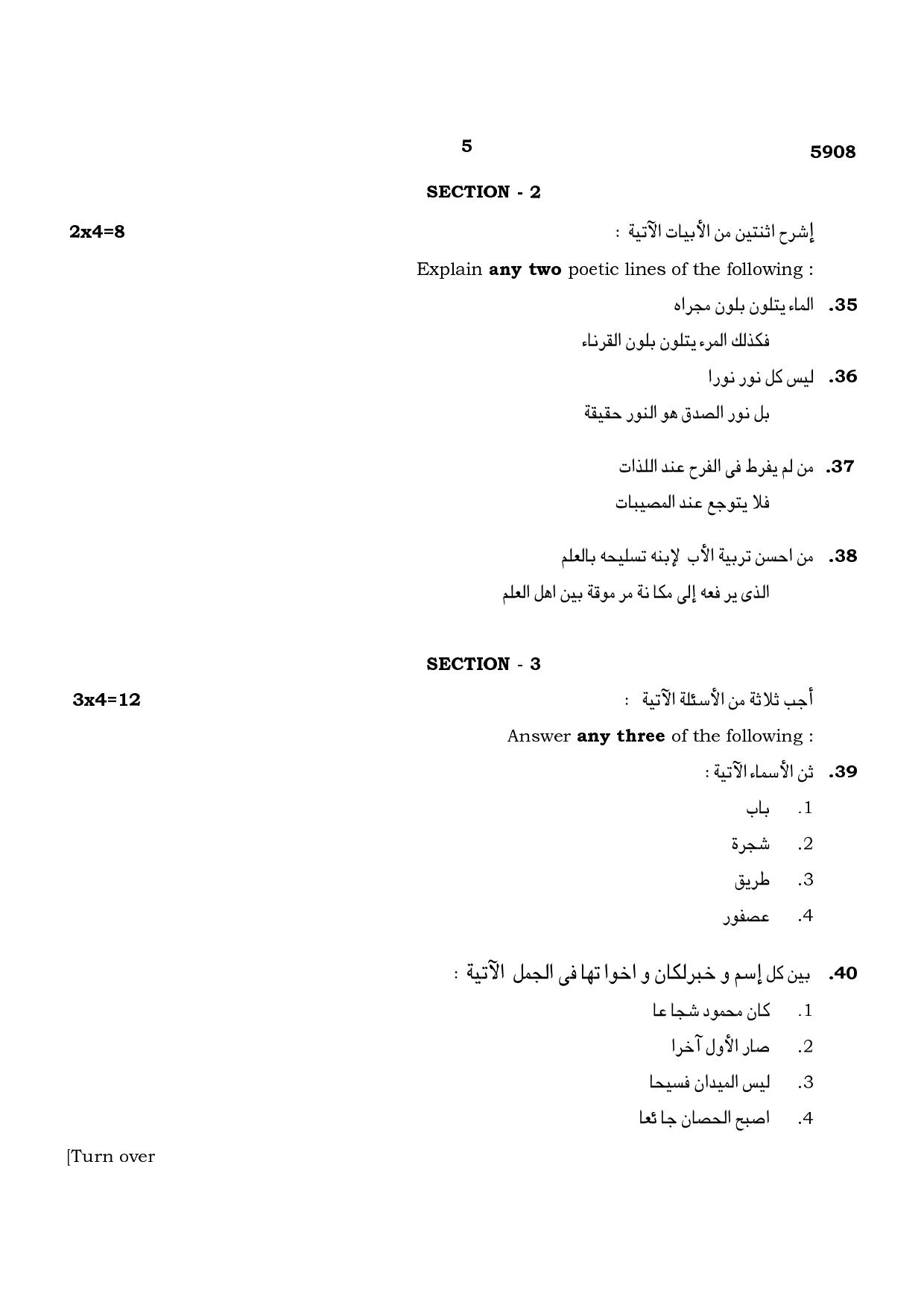 TN Class 12 2022 Question Papers (All Subjects) - Page 57