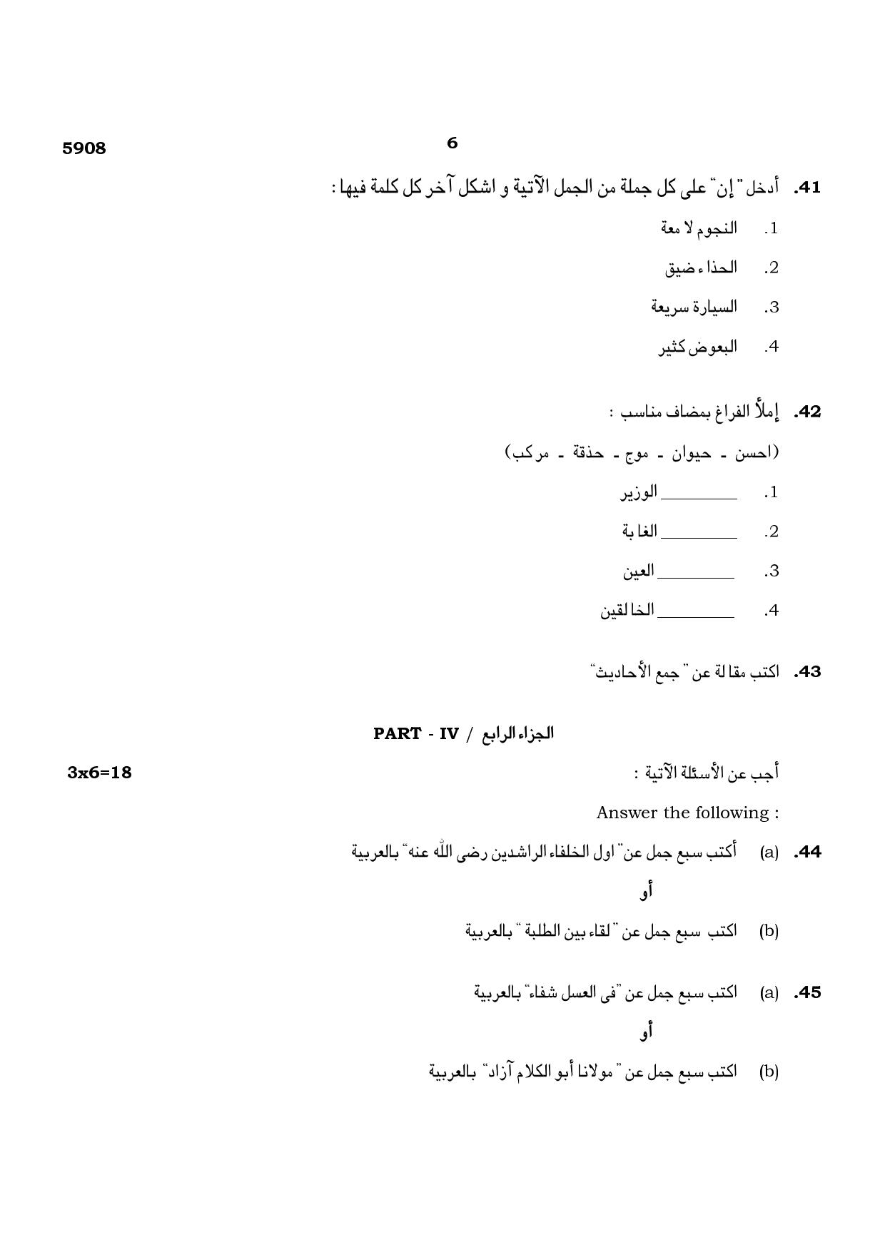 TN Class 12 2022 Question Papers (All Subjects) - Page 58