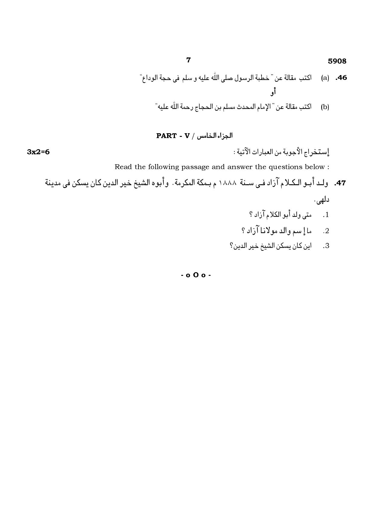 TN Class 12 2022 Question Papers (All Subjects) - Page 59