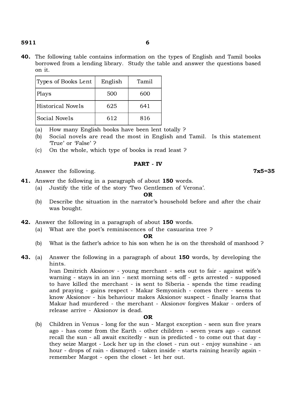 TN Class 12 2022 Question Papers (All Subjects) - Page 82