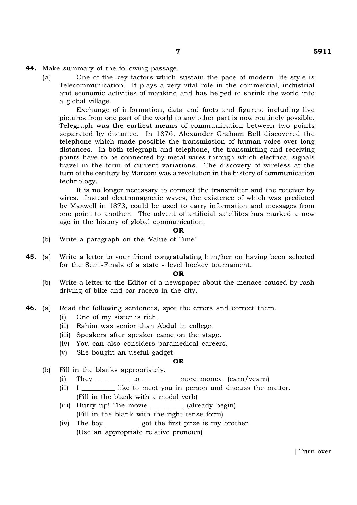 TN Class 12 2022 Question Papers (All Subjects) - Page 83
