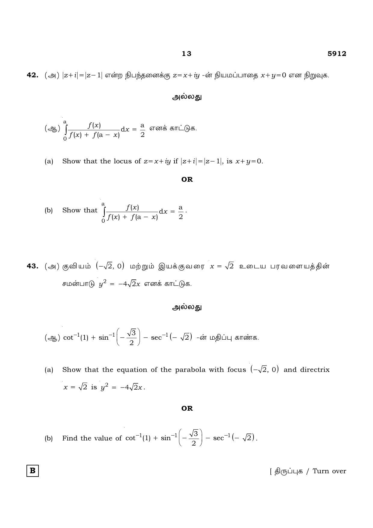 TN Class 12 2022 Question Papers (All Subjects) - Page 112