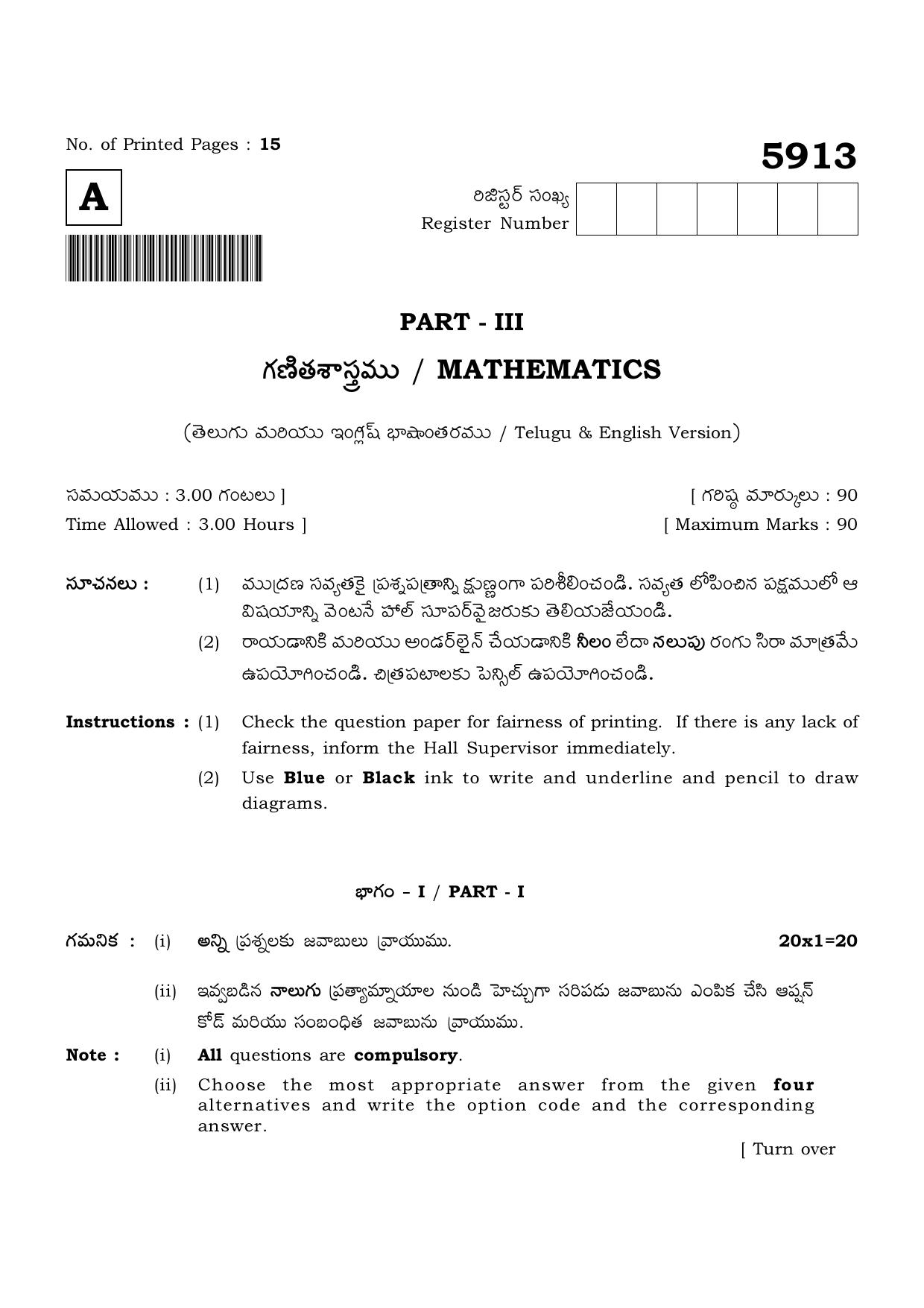 TN Class 12 2022 Question Papers (All Subjects) - Page 130
