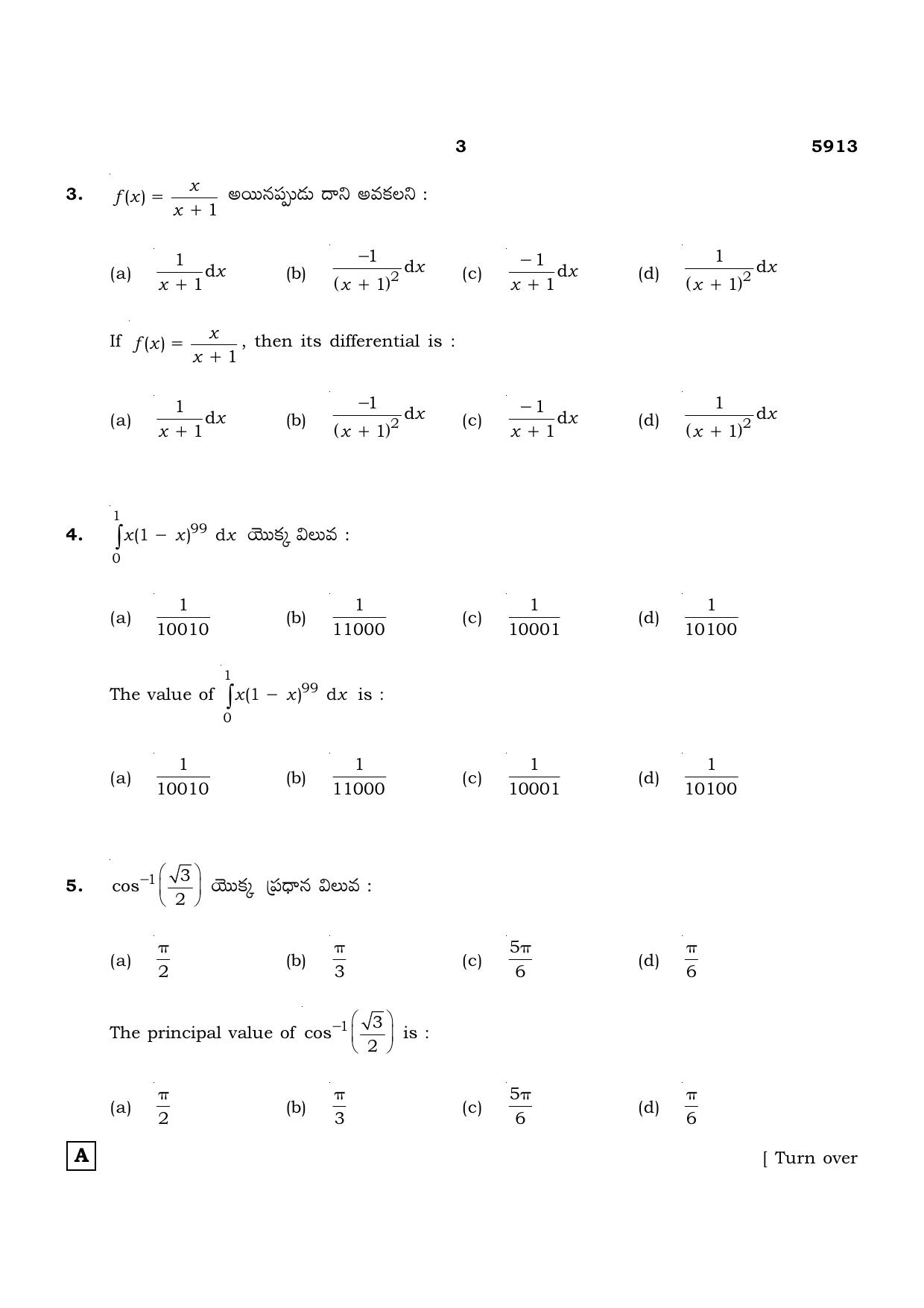 TN Class 12 2022 Question Papers (All Subjects) - Page 132