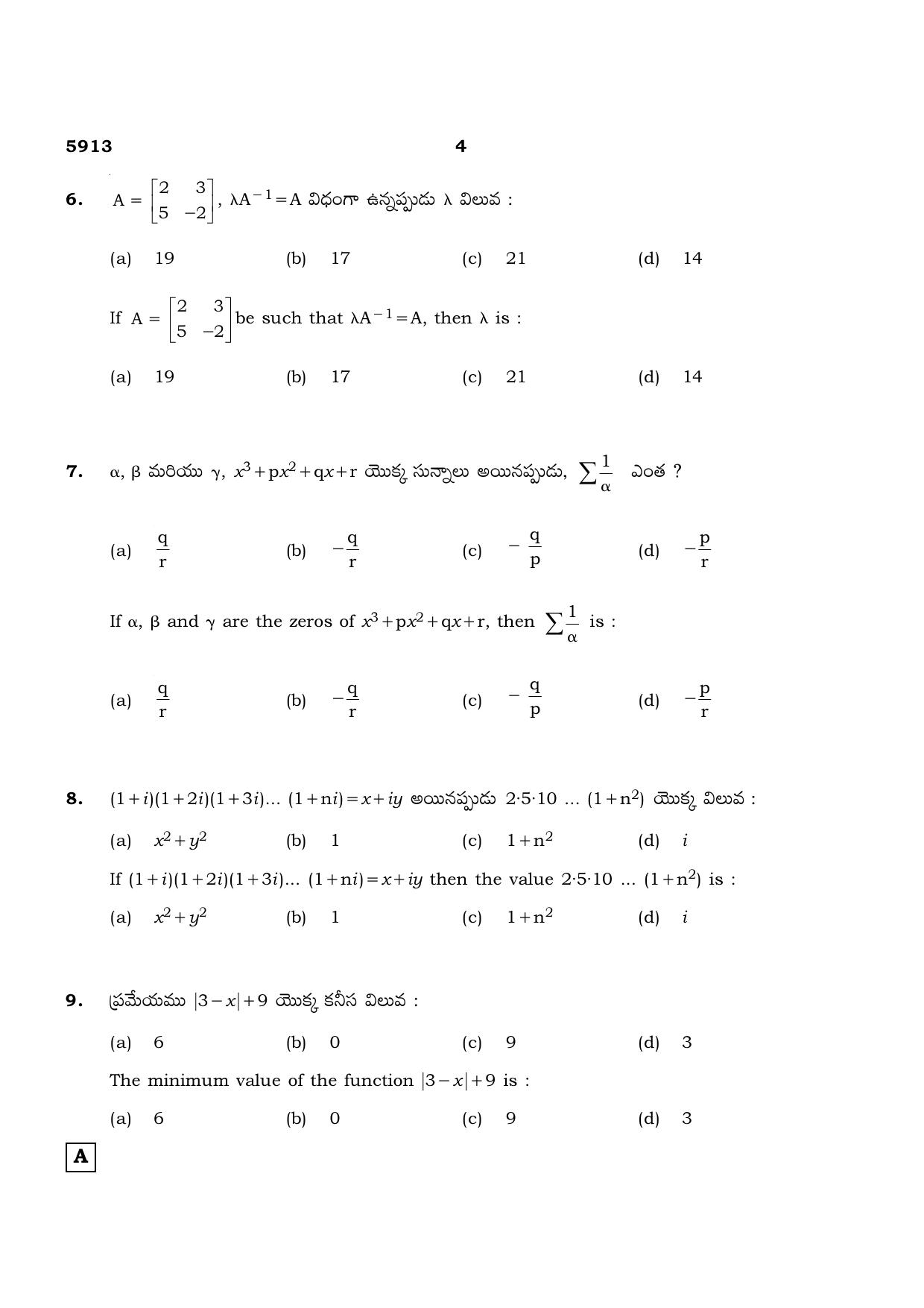 TN Class 12 2022 Question Papers (All Subjects) - Page 133