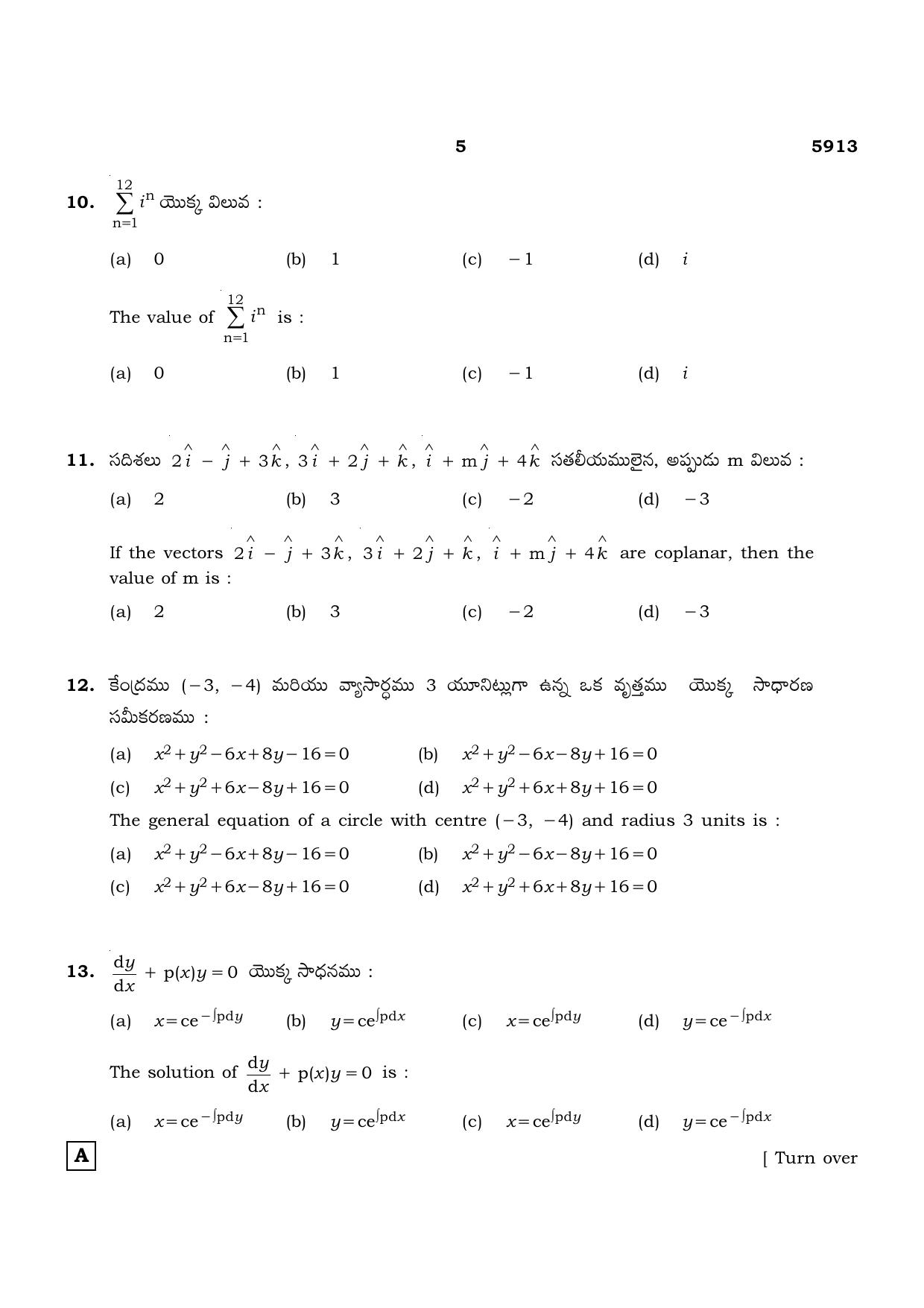 TN Class 12 2022 Question Papers (All Subjects) - Page 134