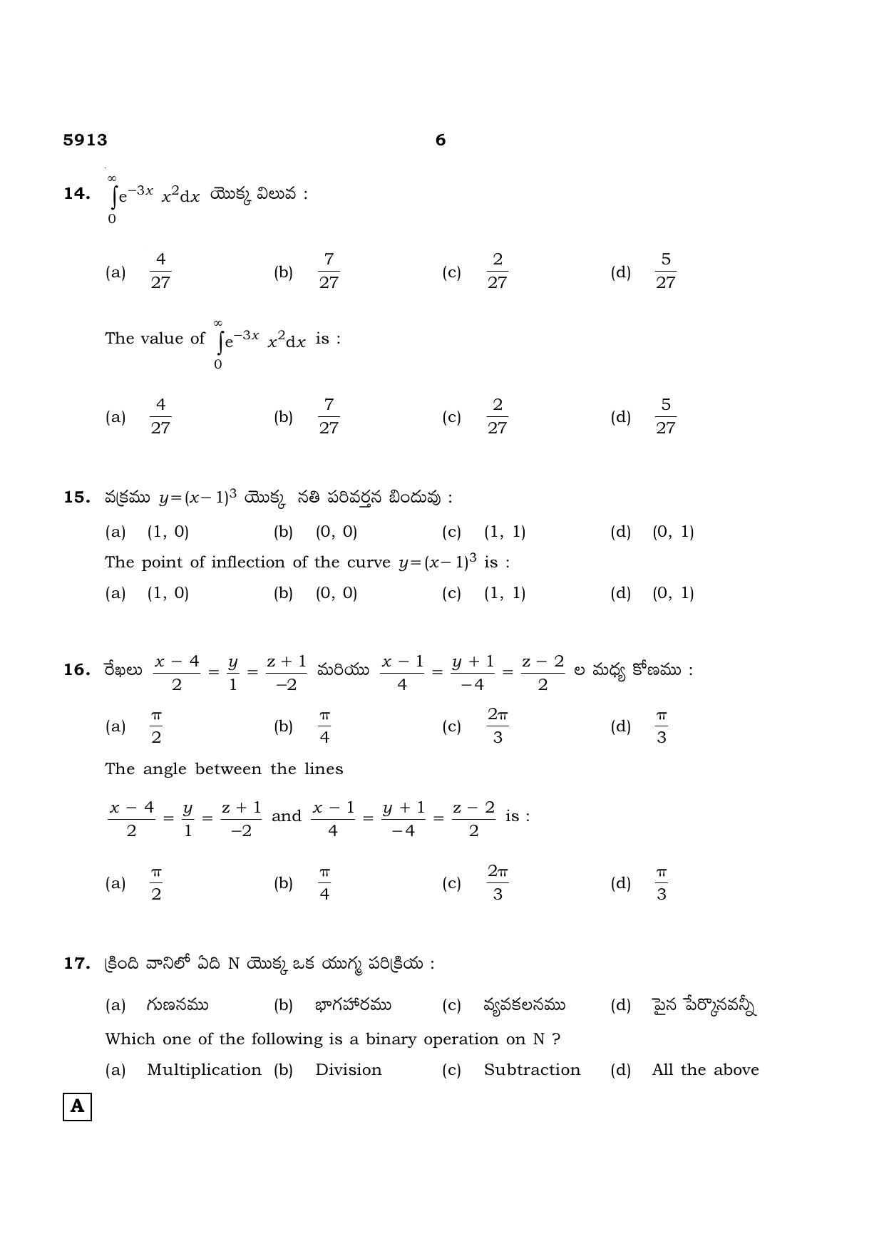 TN Class 12 2022 Question Papers (All Subjects) - Page 135