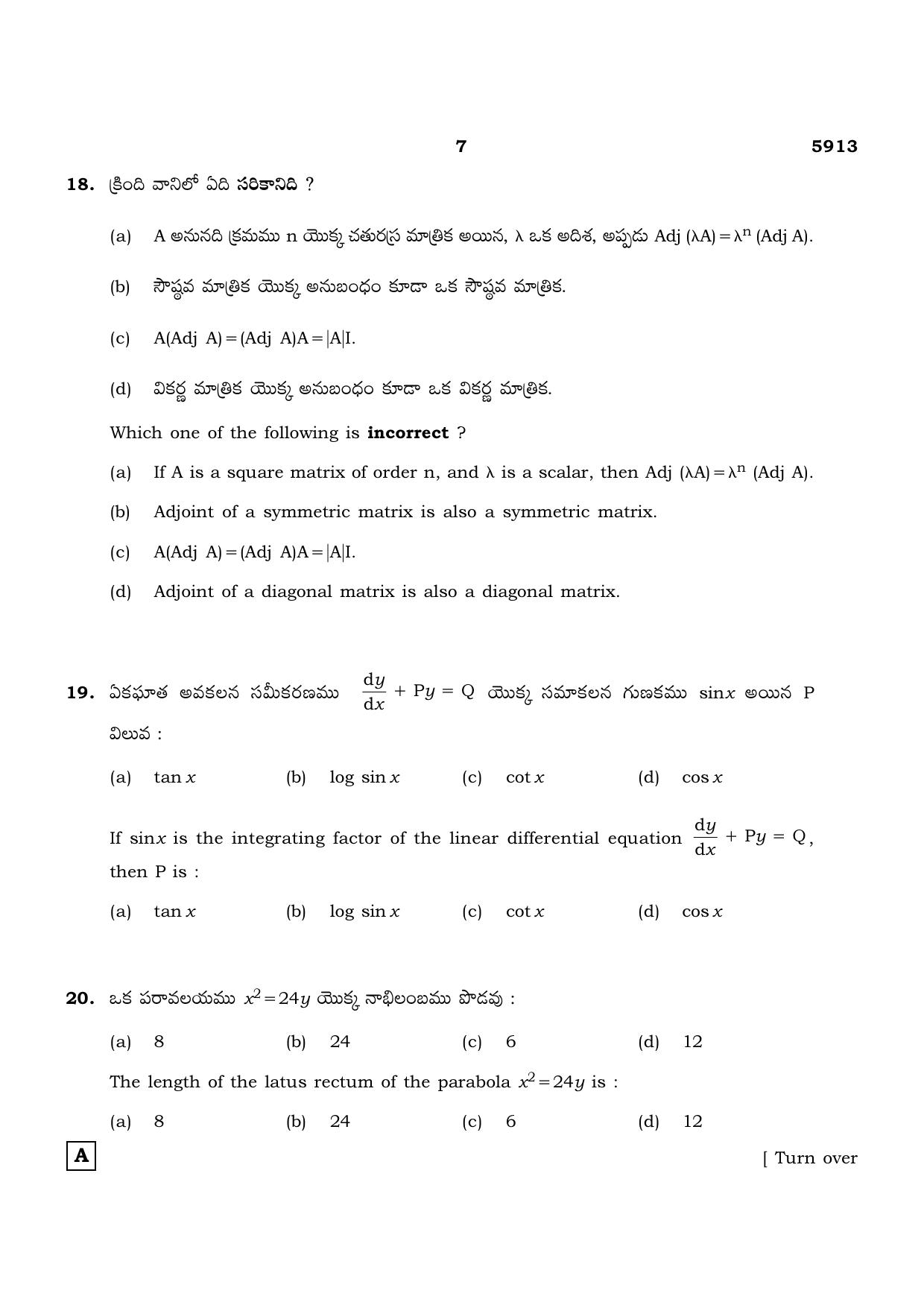 TN Class 12 2022 Question Papers (All Subjects) - Page 136
