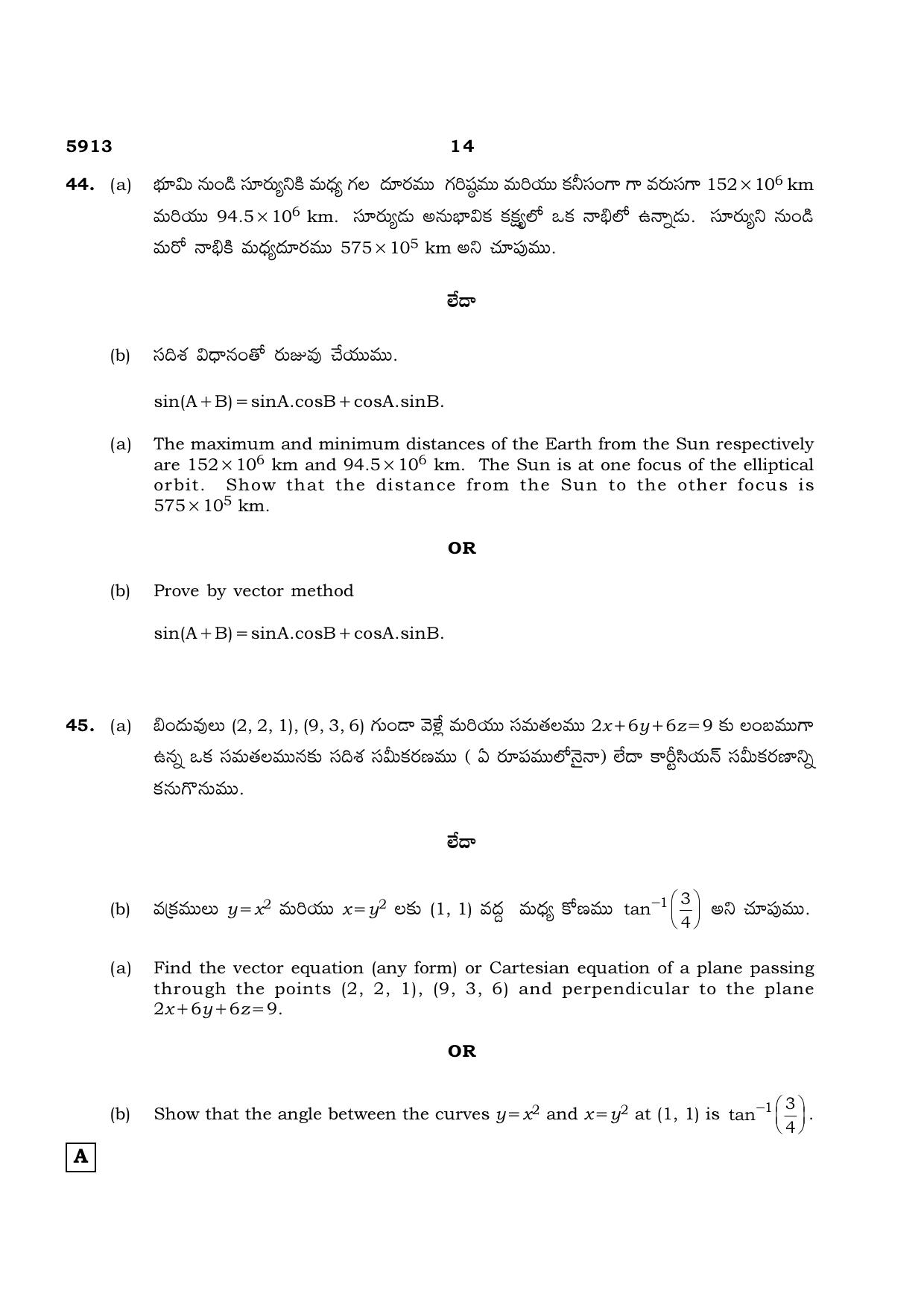 TN Class 12 2022 Question Papers (All Subjects) - Page 143