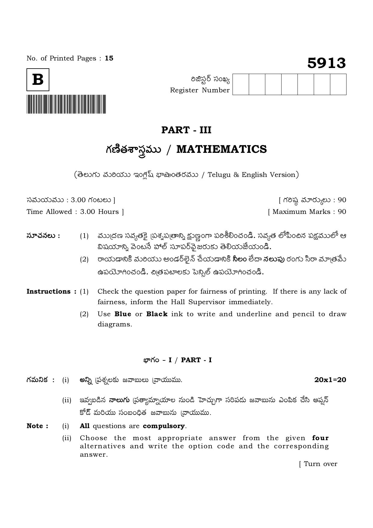 TN Class 12 2022 Question Papers (All Subjects) - Page 146