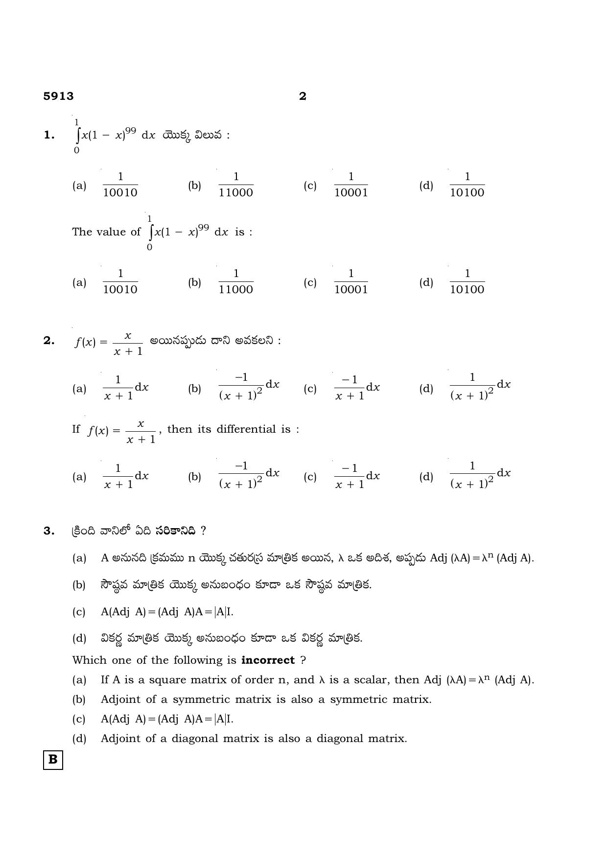 TN Class 12 2022 Question Papers (All Subjects) - Page 147