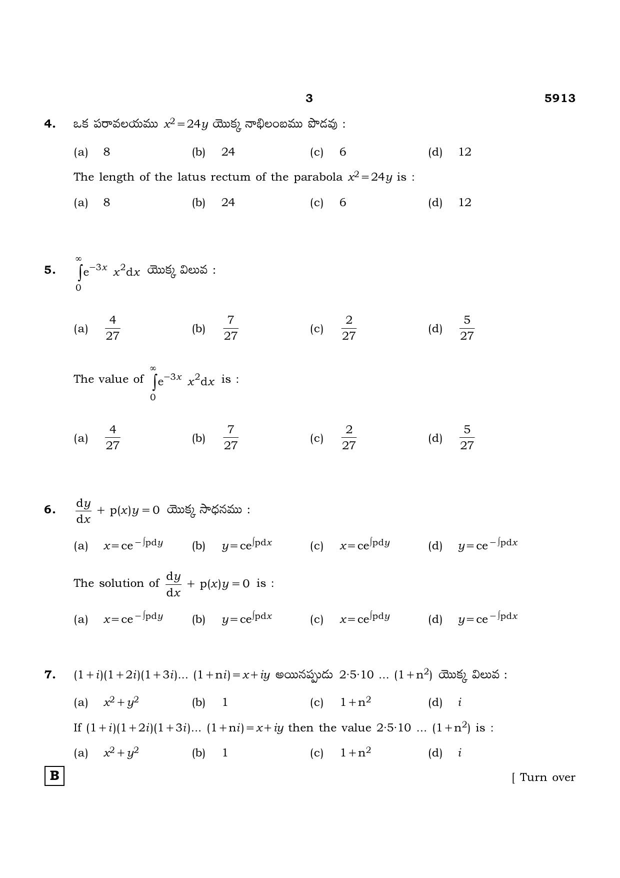 TN Class 12 2022 Question Papers (All Subjects) - Page 148