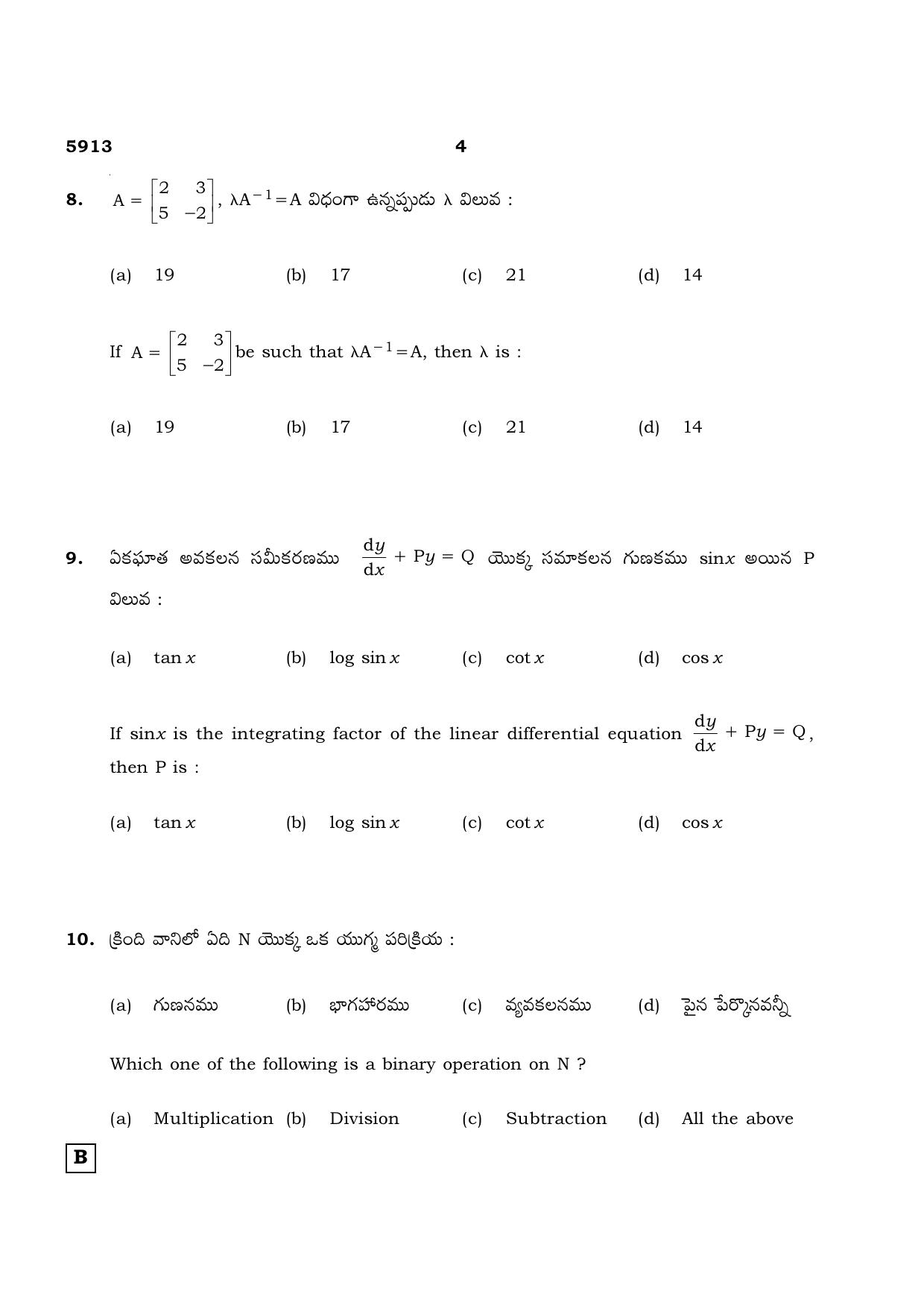 TN Class 12 2022 Question Papers (All Subjects) - Page 149