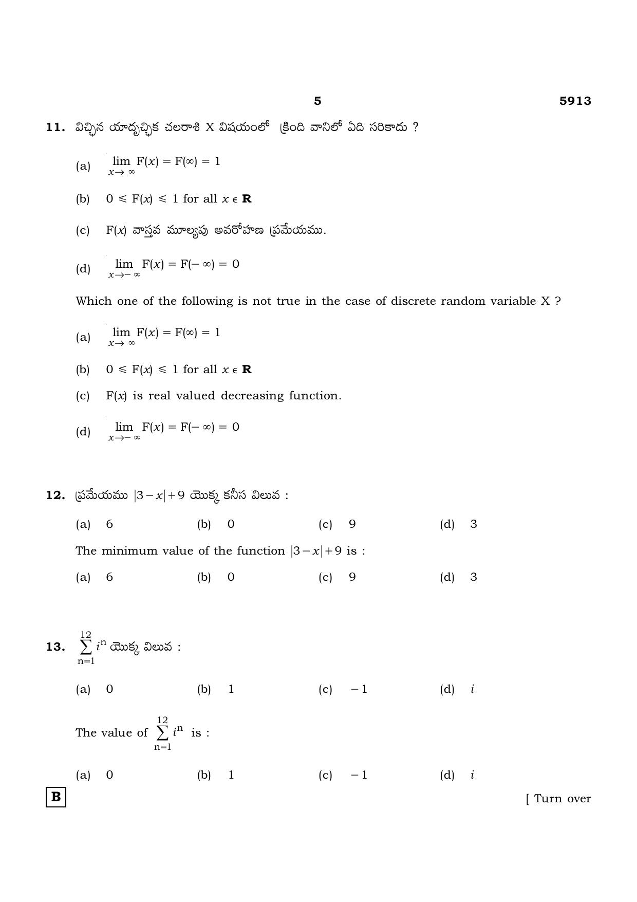 TN Class 12 2022 Question Papers (All Subjects) - Page 150