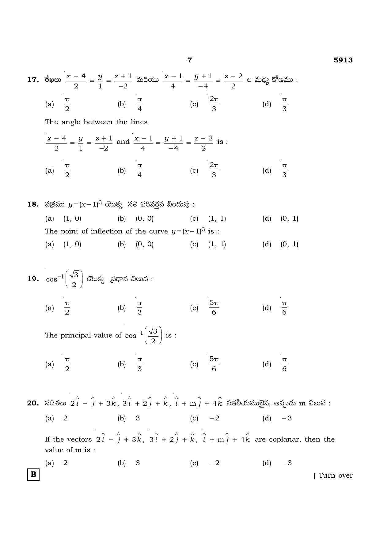 TN Class 12 2022 Question Papers (All Subjects) - Page 152