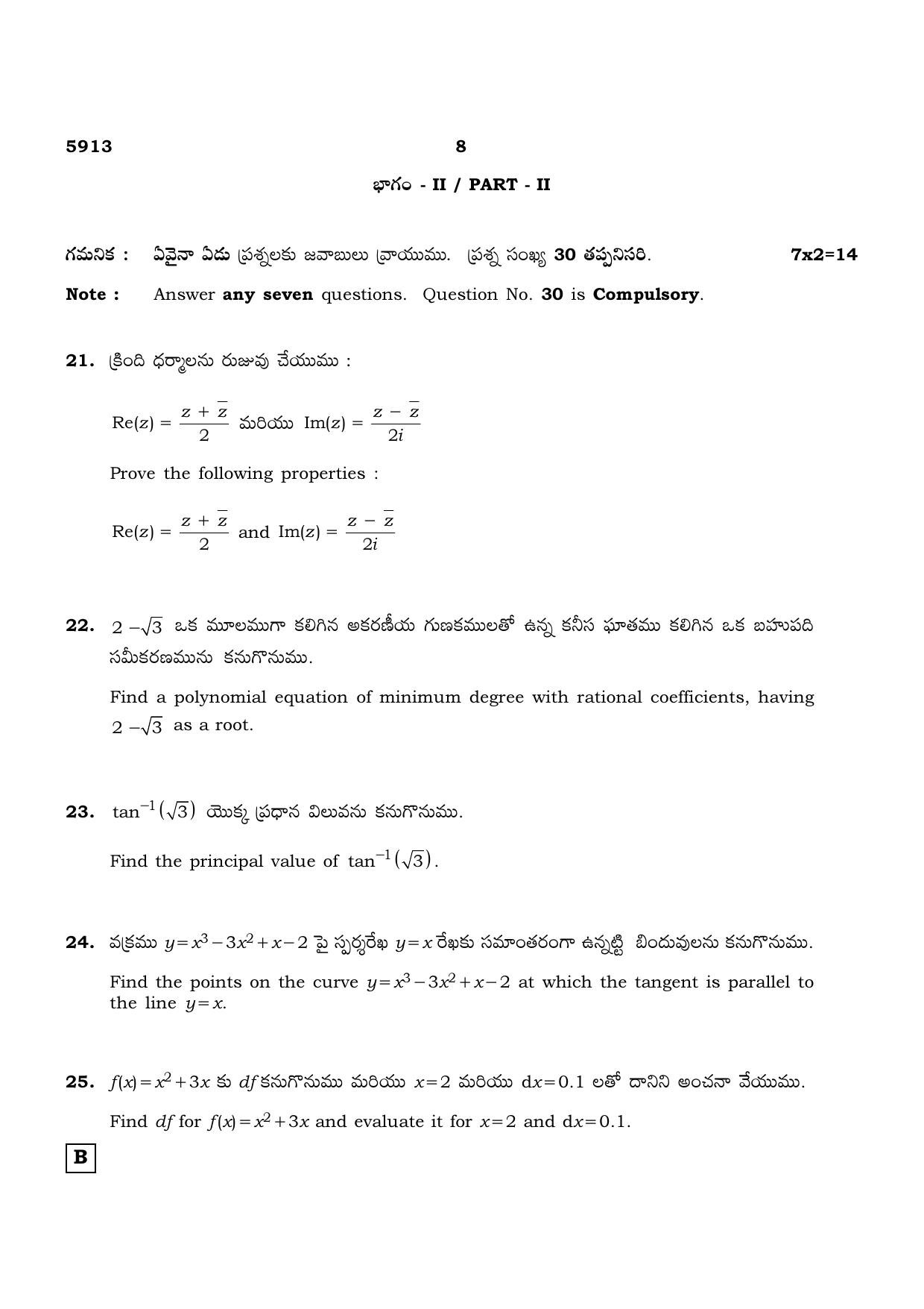 TN Class 12 2022 Question Papers (All Subjects) - Page 153