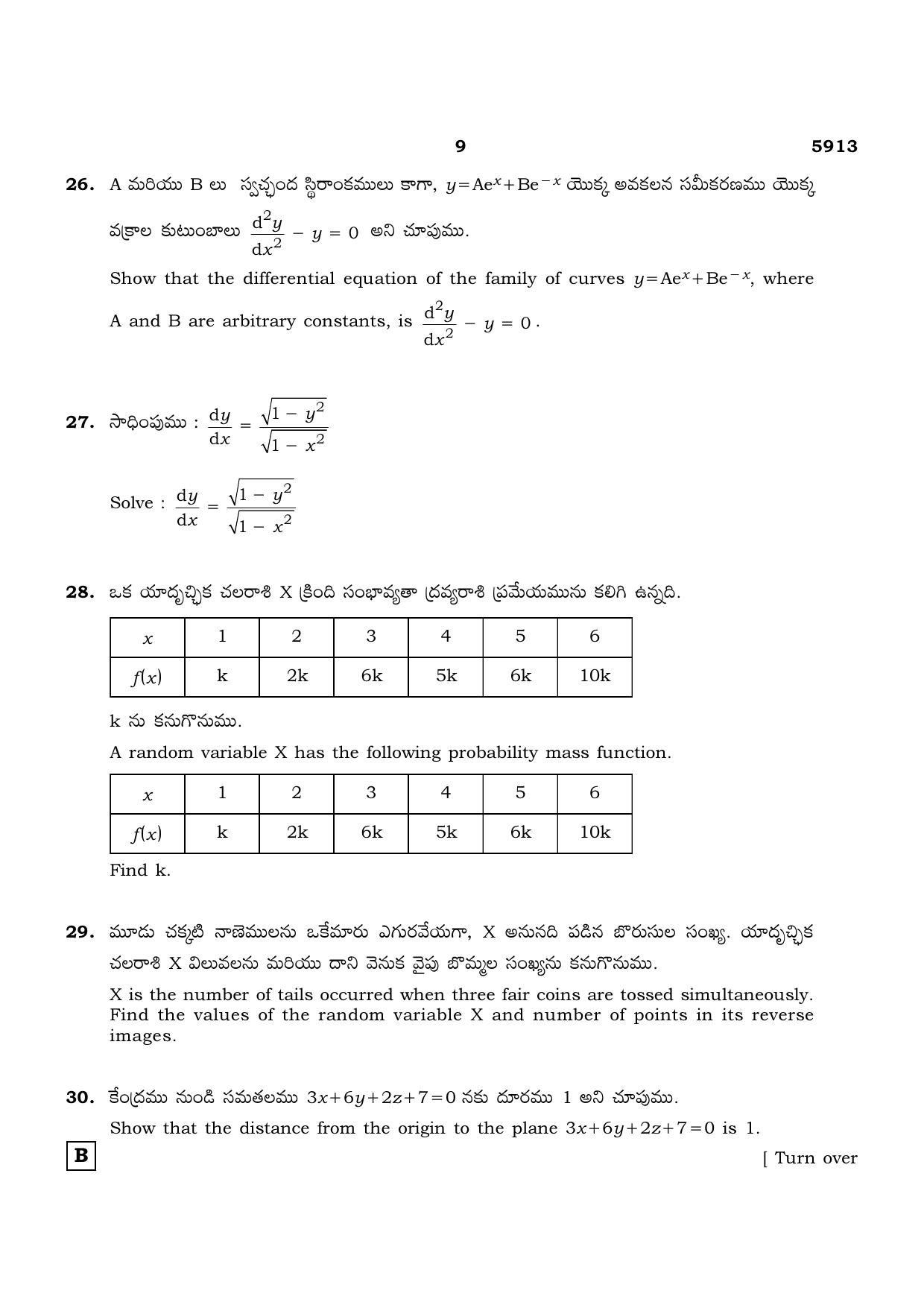TN Class 12 2022 Question Papers (All Subjects) - Page 154