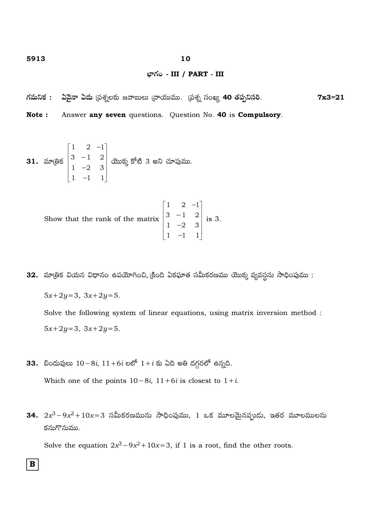 TN Class 12 2022 Question Papers (All Subjects) - Page 155