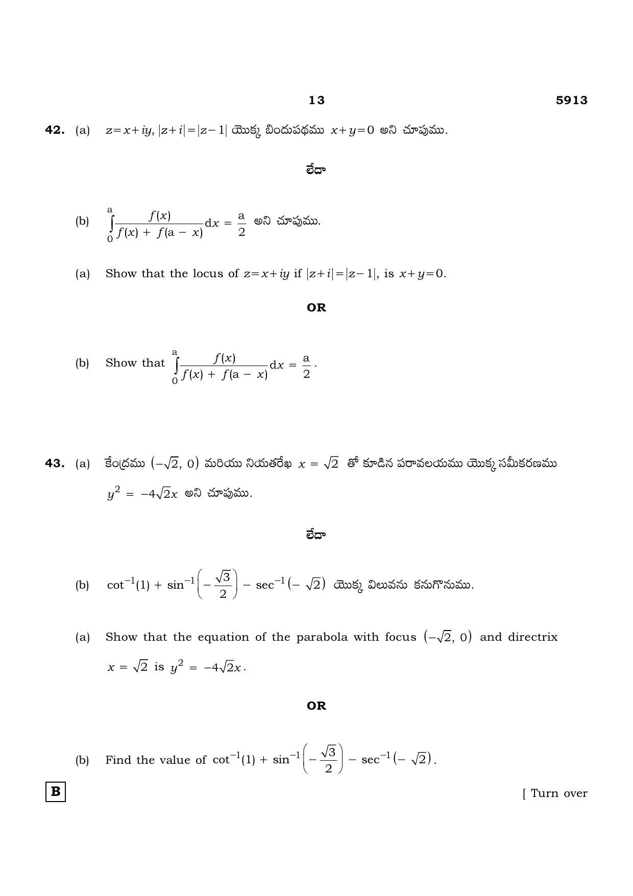 TN Class 12 2022 Question Papers (All Subjects) - Page 158