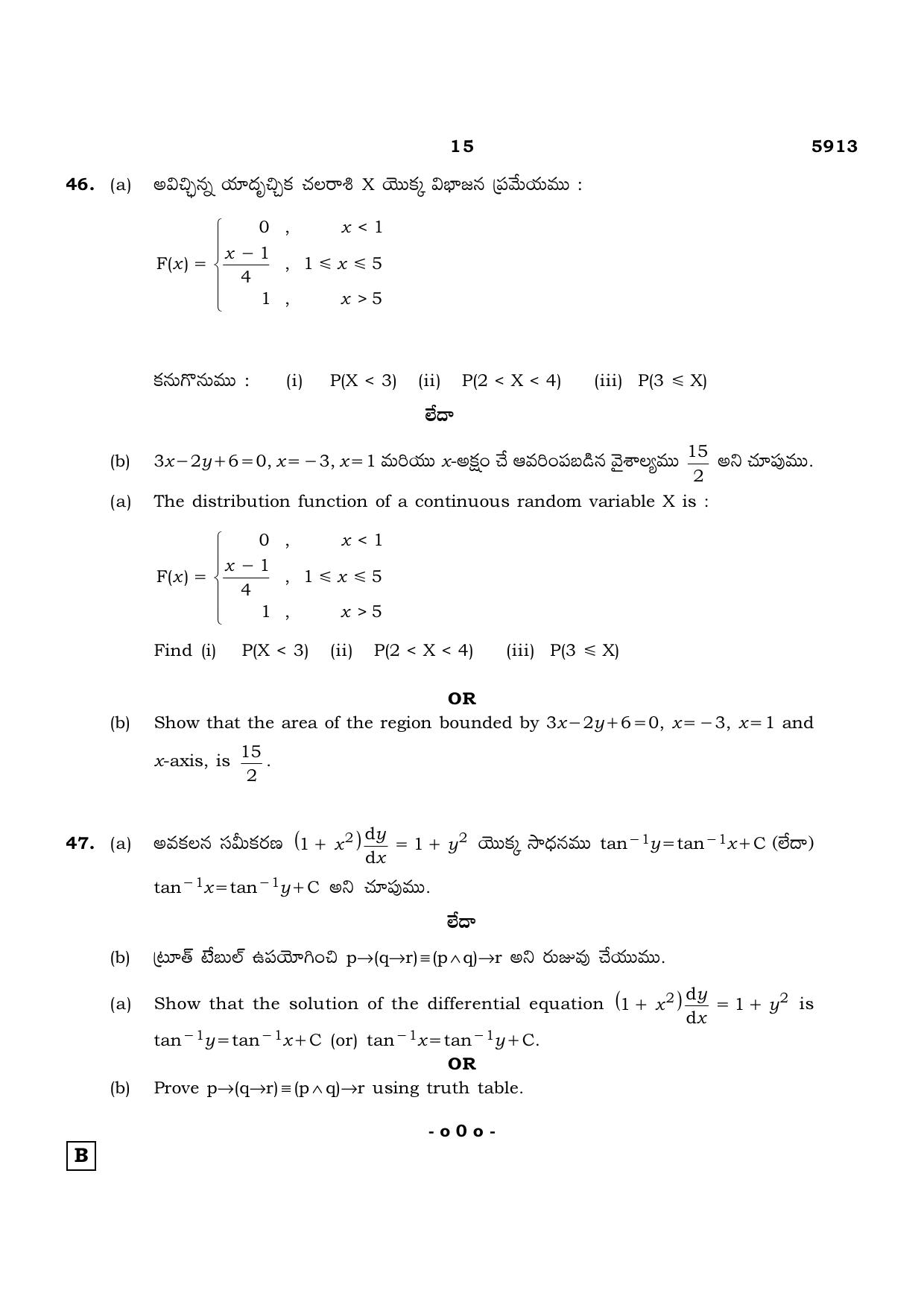 TN Class 12 2022 Question Papers (All Subjects) - Page 160