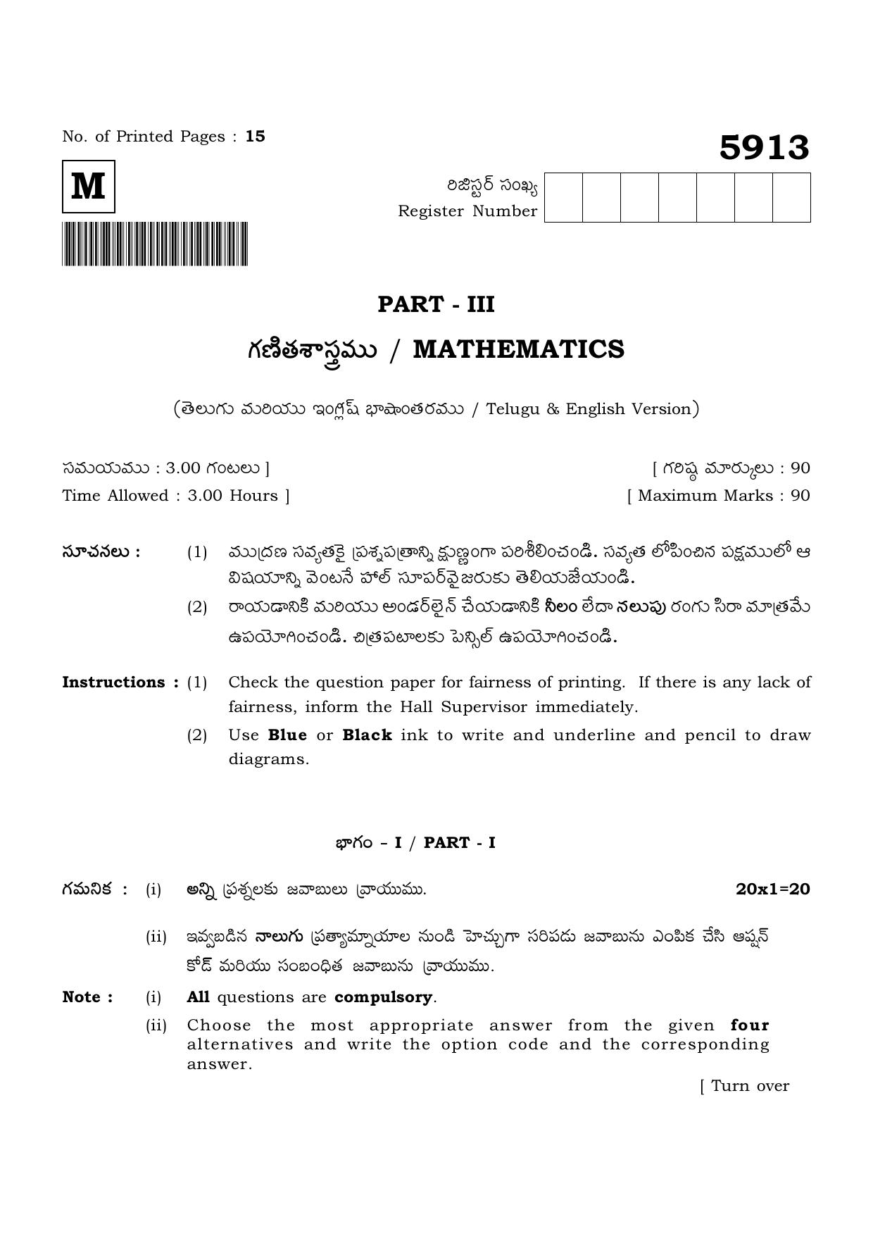 TN Class 12 2022 Question Papers (All Subjects) - Page 162
