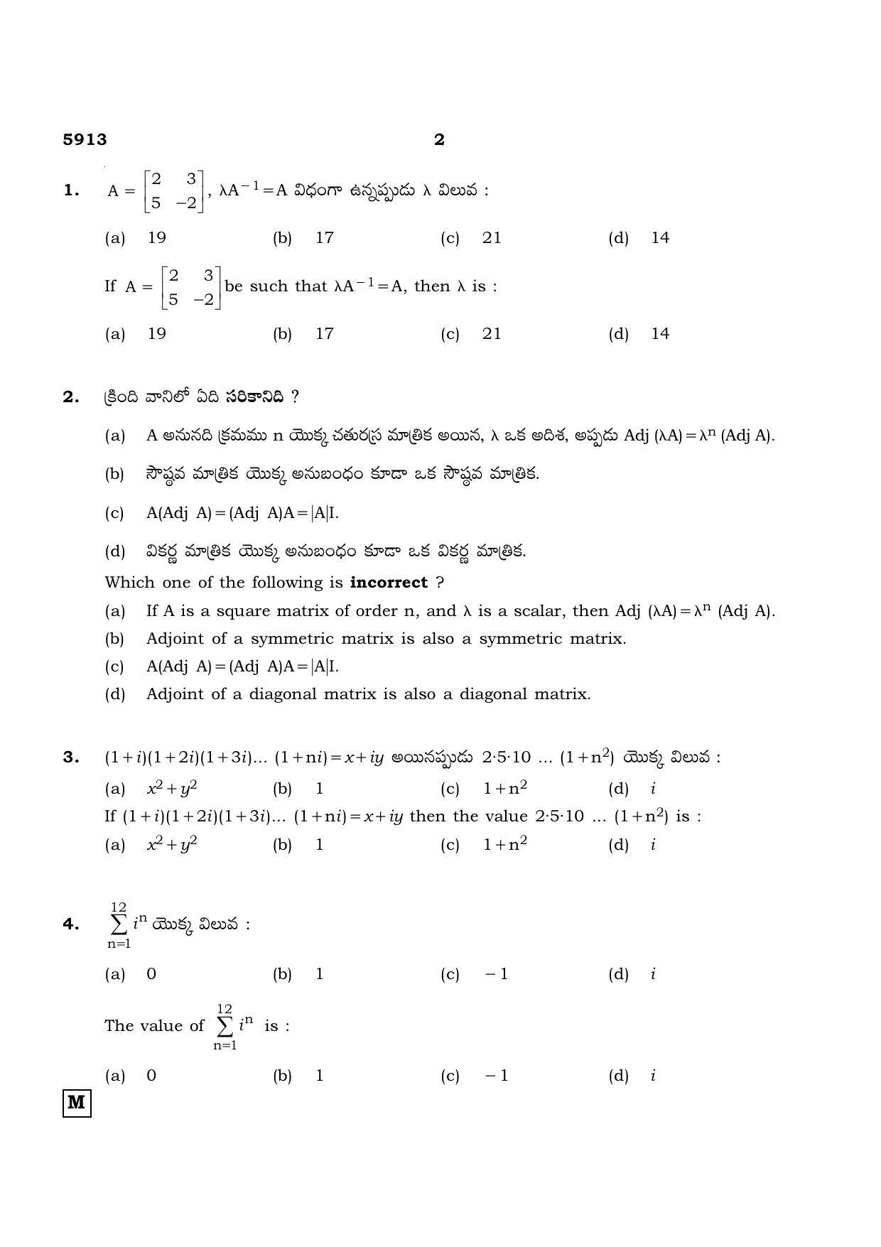 TN Class 12 2022 Question Papers (All Subjects) - Page 163