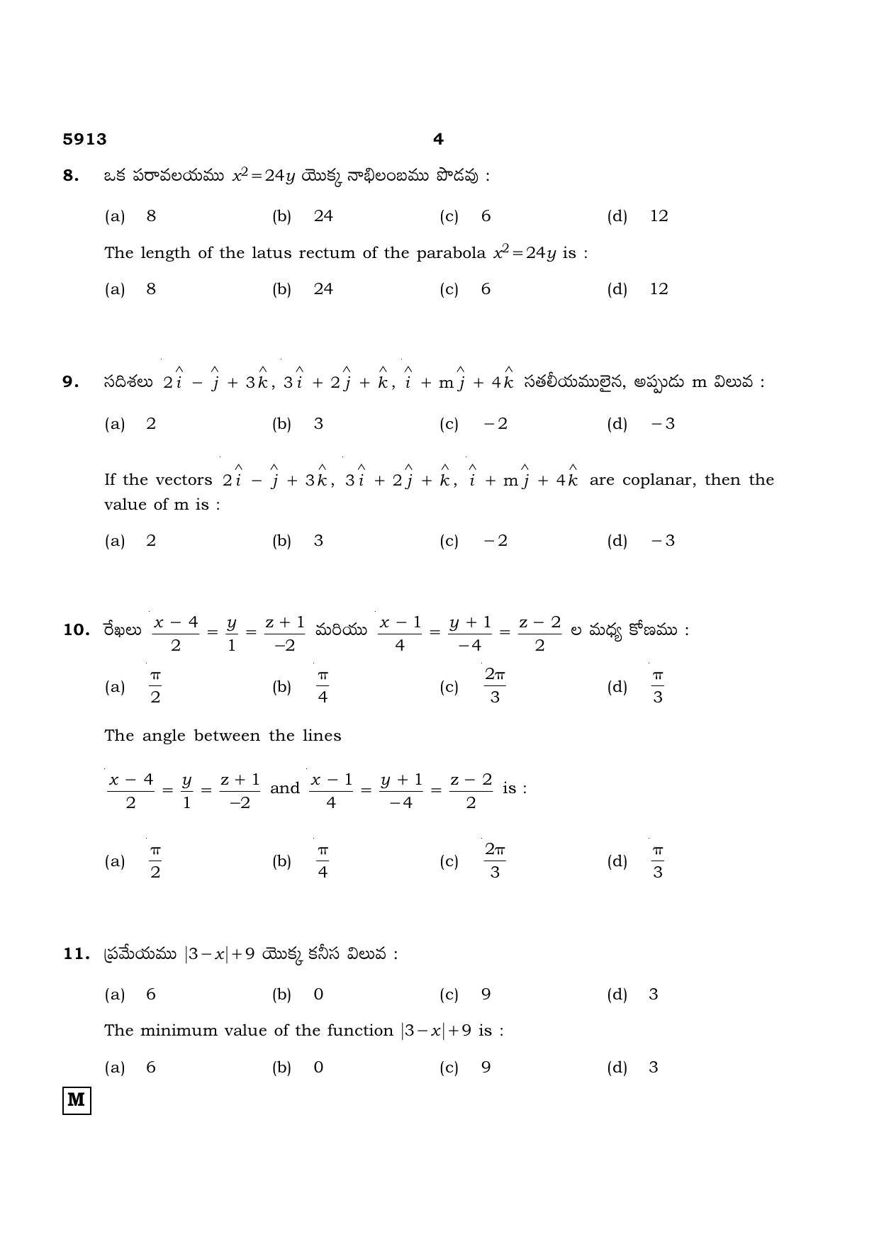 TN Class 12 2022 Question Papers (All Subjects) - Page 165