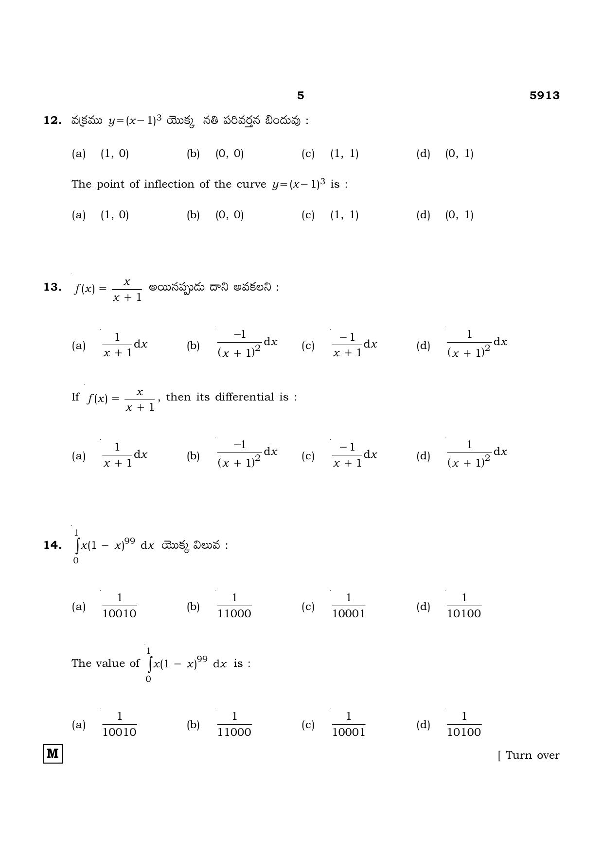 TN Class 12 2022 Question Papers (All Subjects) - Page 166