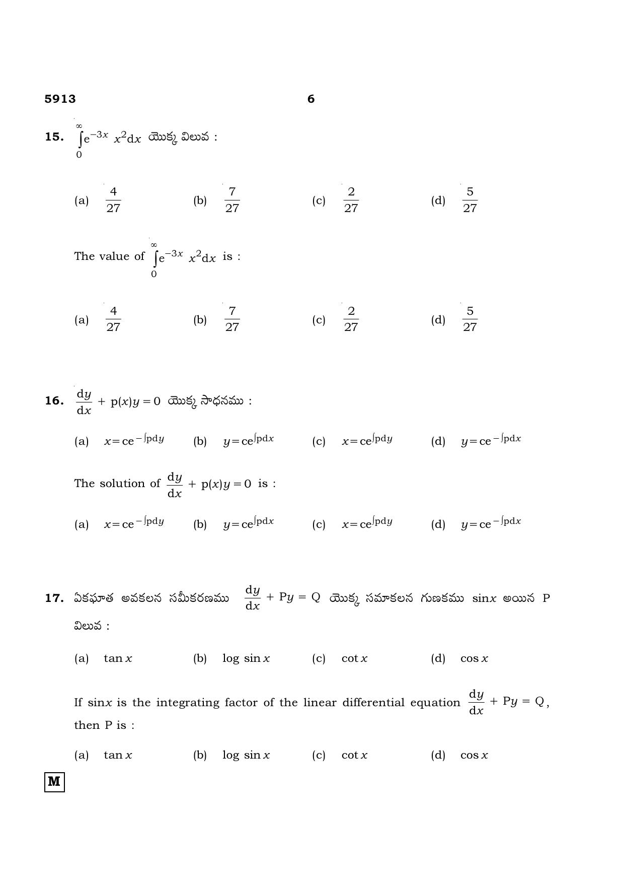 TN Class 12 2022 Question Papers (All Subjects) - Page 167