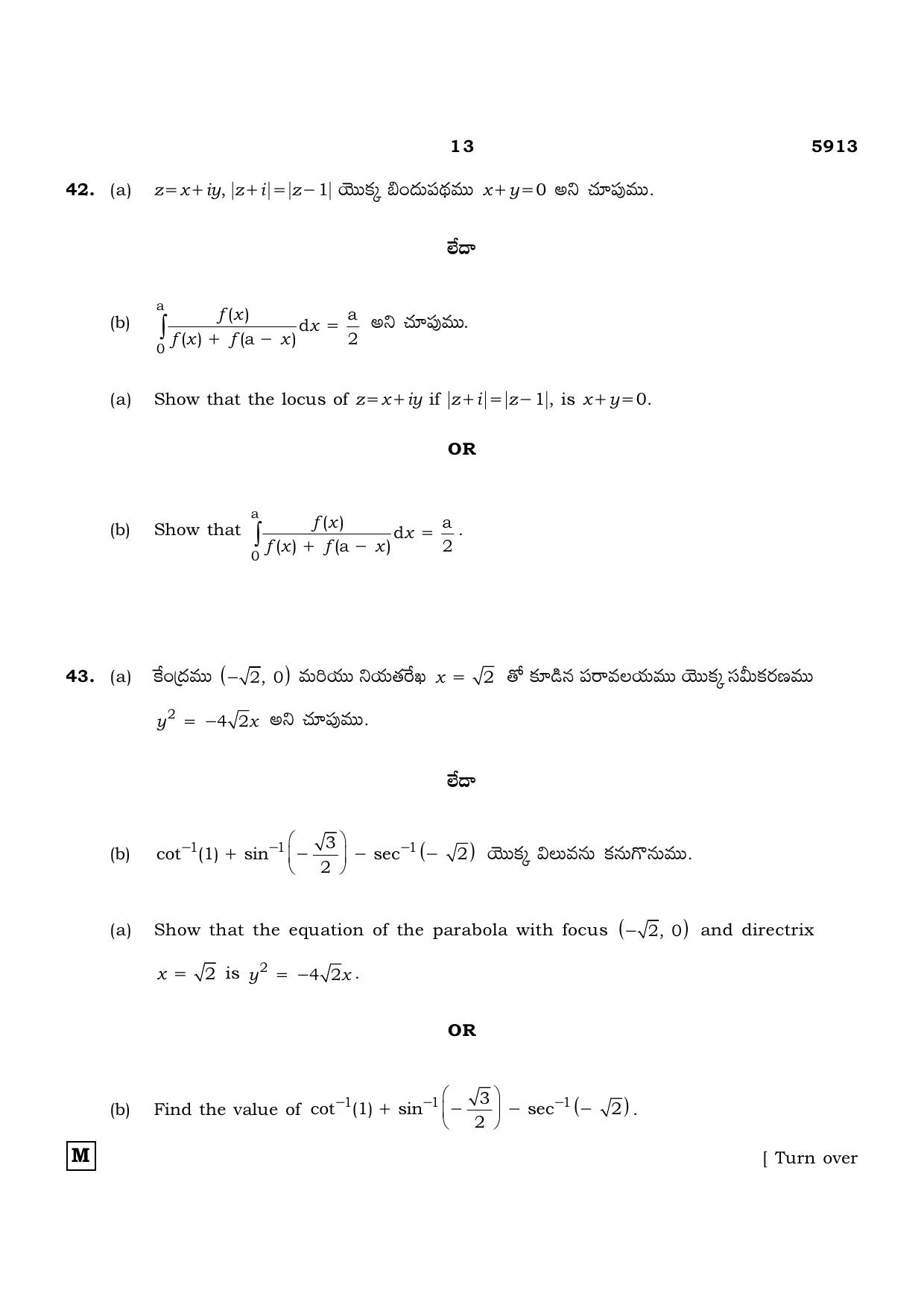 TN Class 12 2022 Question Papers (All Subjects) - Page 174