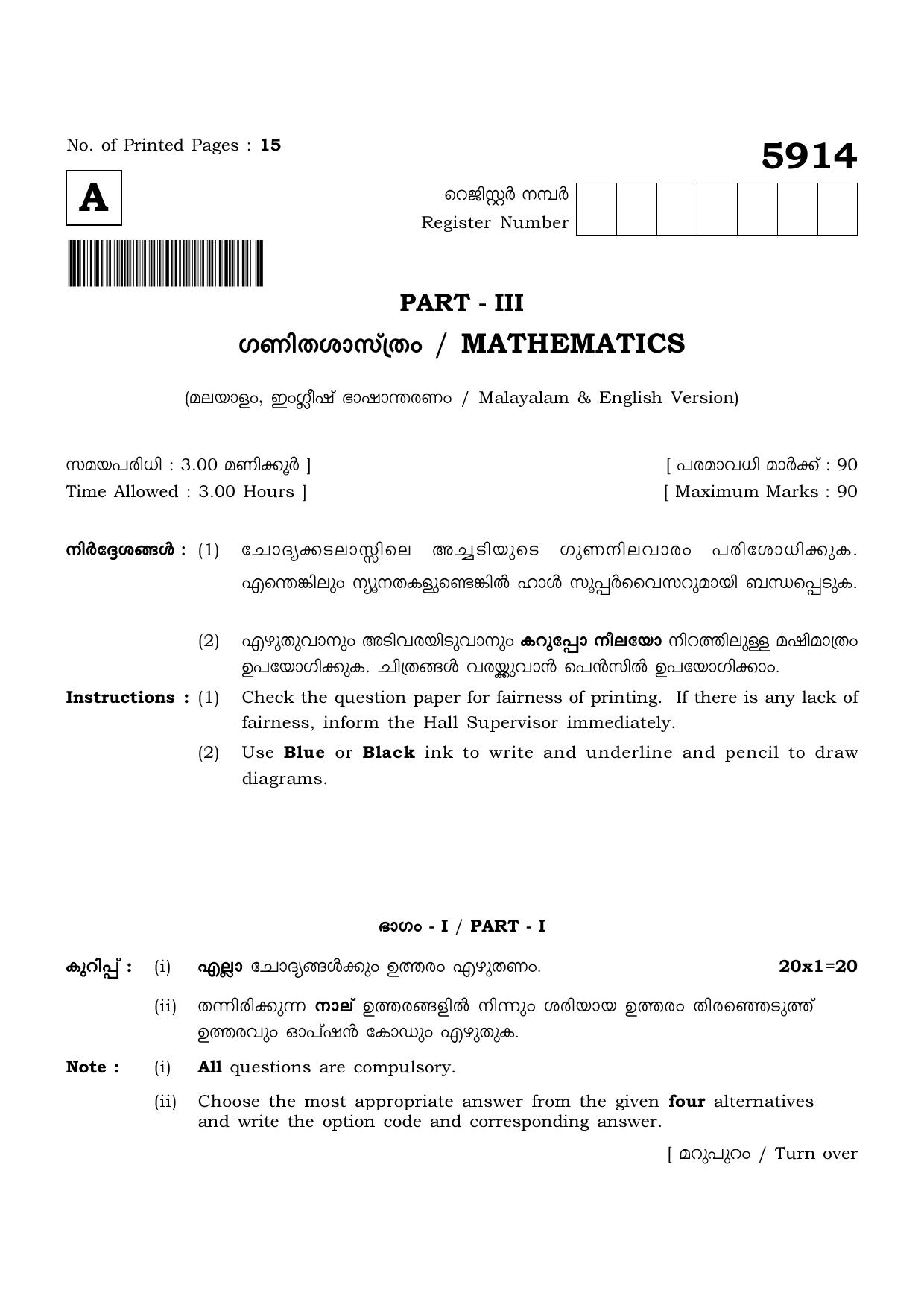 TN Class 12 2022 Question Papers (All Subjects) - Page 178