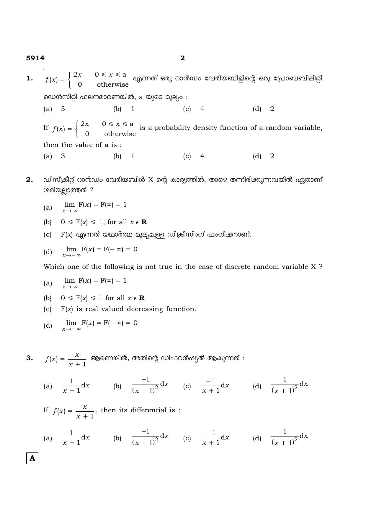 TN Class 12 2022 Question Papers (All Subjects) - Page 179