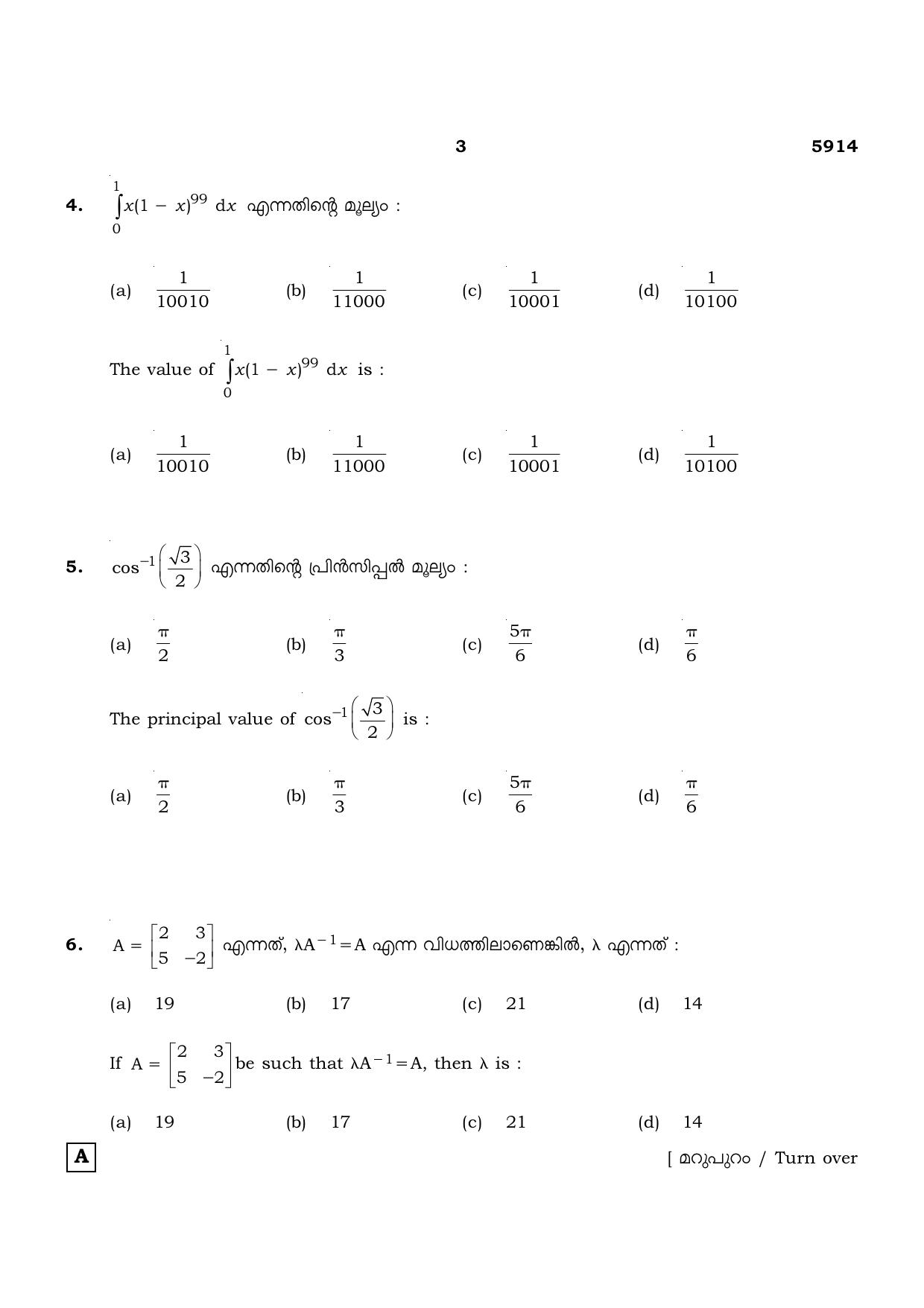TN Class 12 2022 Question Papers (All Subjects) - Page 180