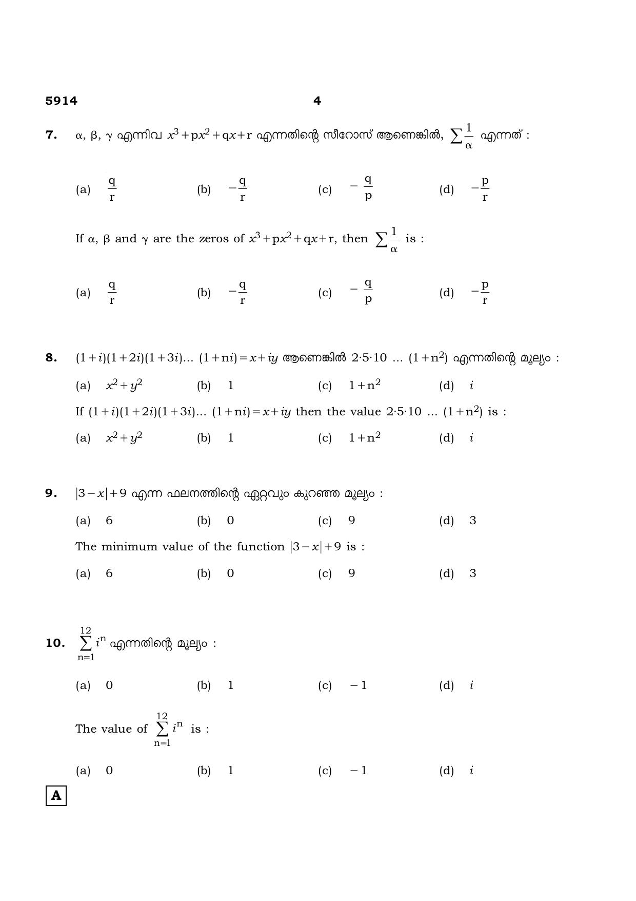 TN Class 12 2022 Question Papers (All Subjects) - Page 181