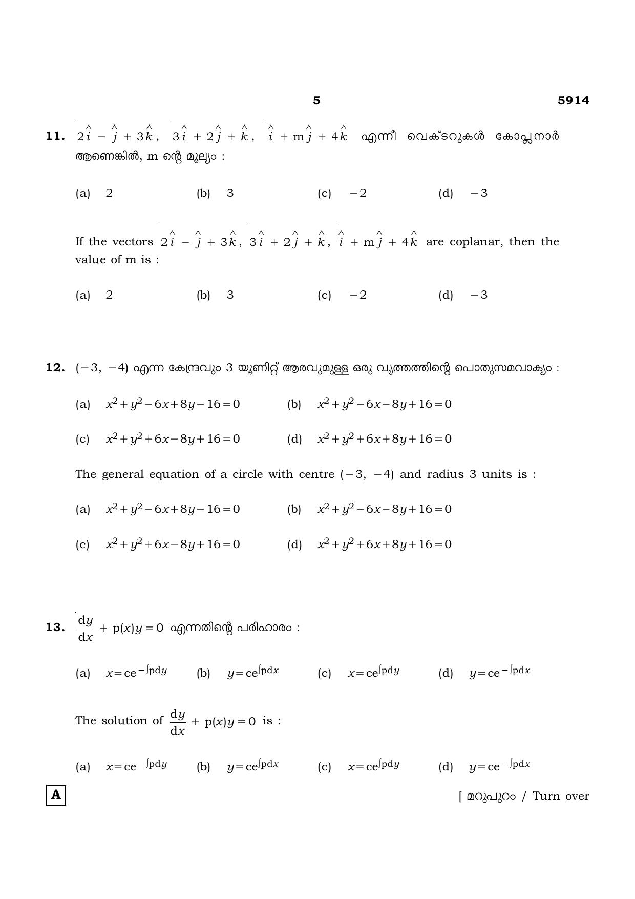 TN Class 12 2022 Question Papers (All Subjects) - Page 182