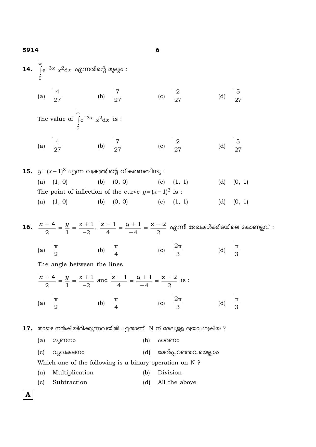 TN Class 12 2022 Question Papers (All Subjects) - Page 183