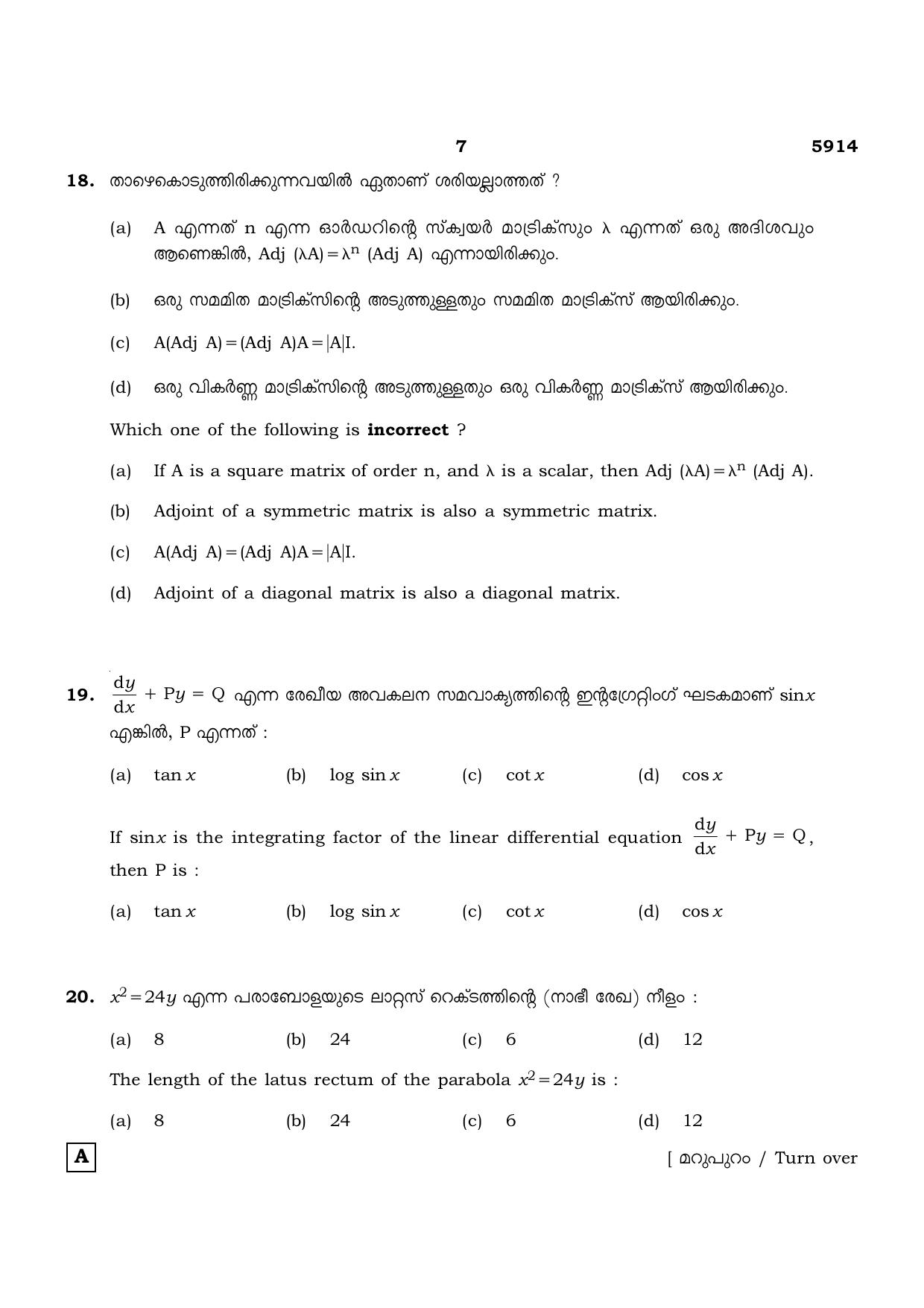 TN Class 12 2022 Question Papers (All Subjects) - Page 184