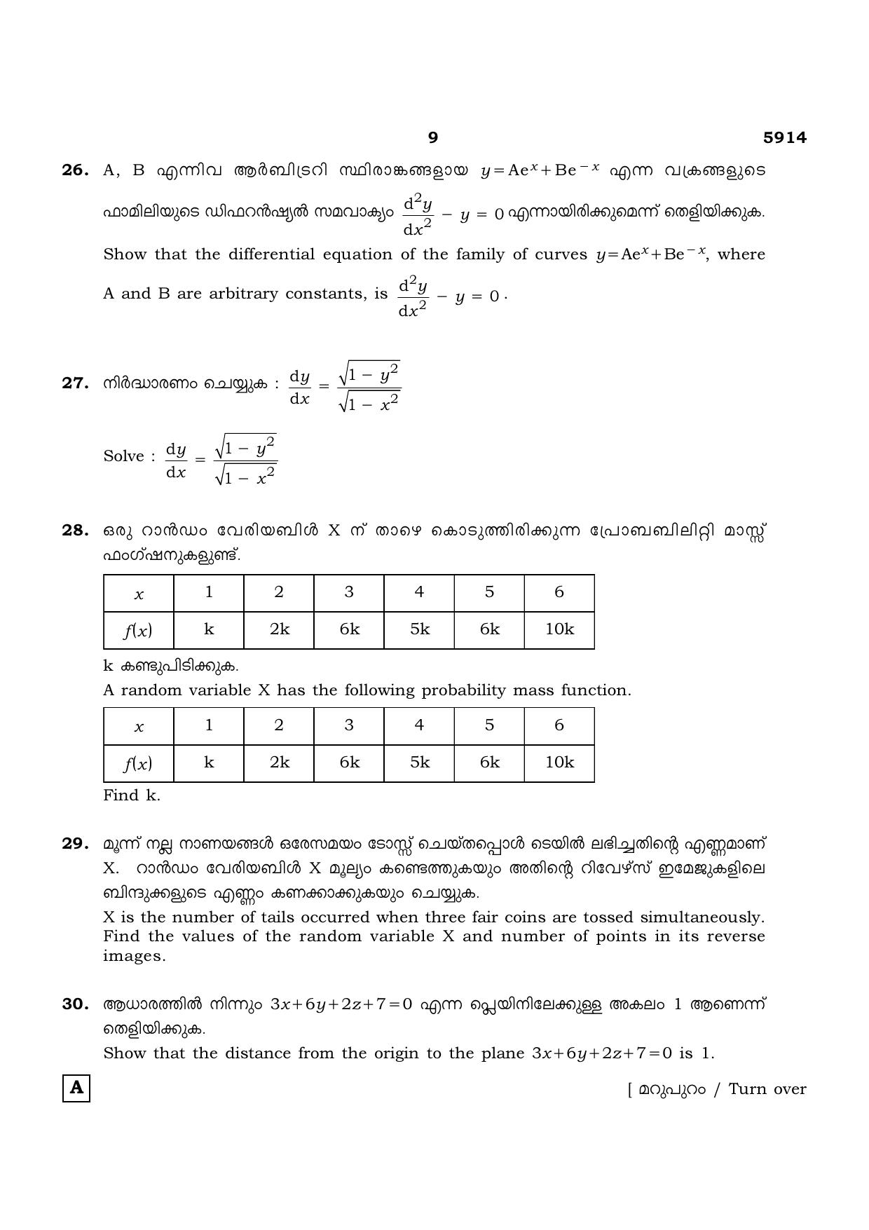 TN Class 12 2022 Question Papers (All Subjects) - Page 186