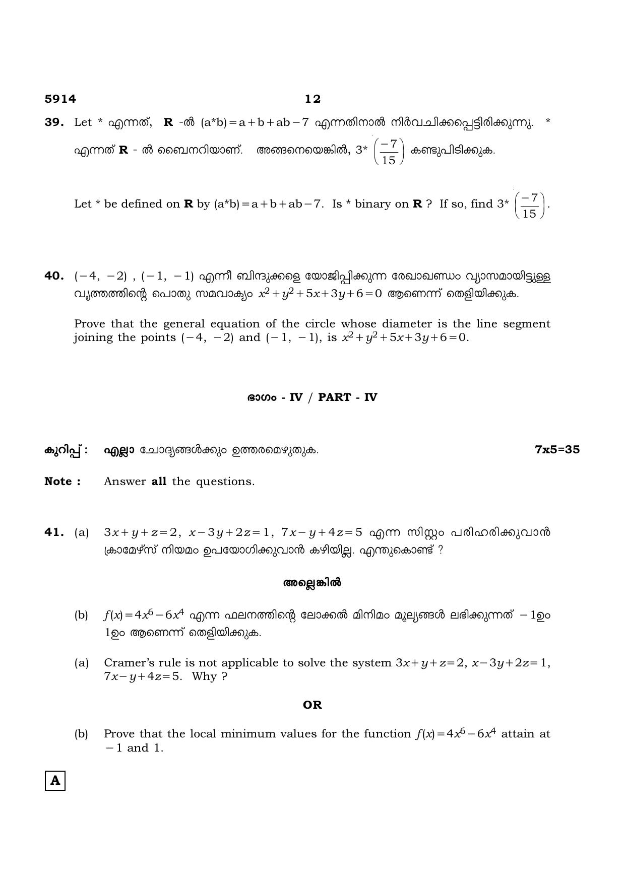 TN Class 12 2022 Question Papers (All Subjects) - Page 189