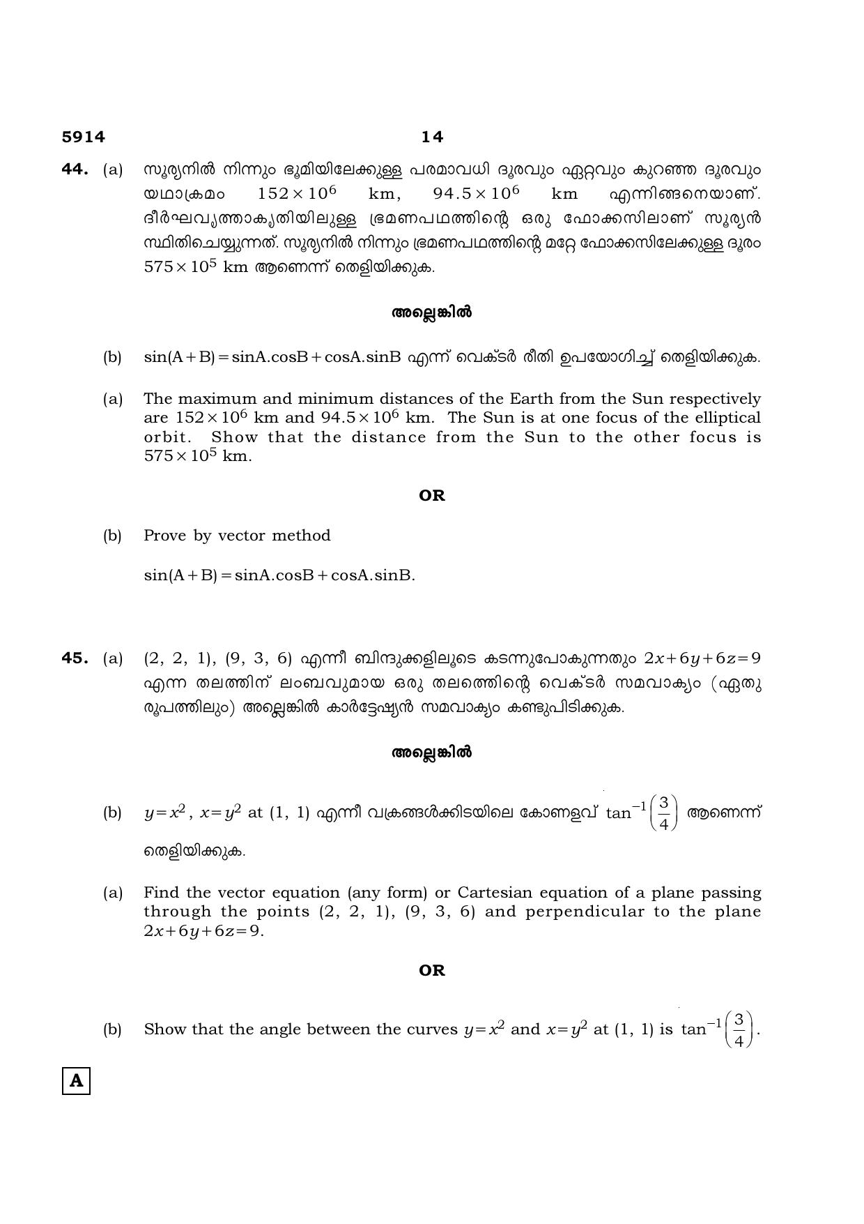 TN Class 12 2022 Question Papers (All Subjects) - Page 191