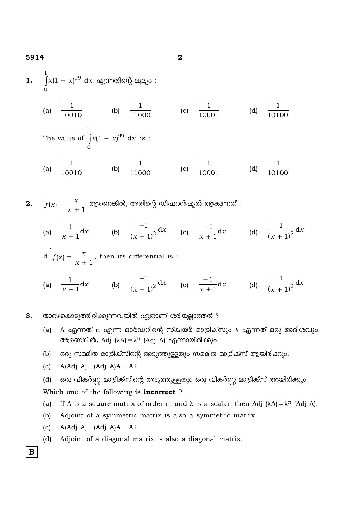 TN Class 12 2022 Question Papers (All Subjects) - Page 195