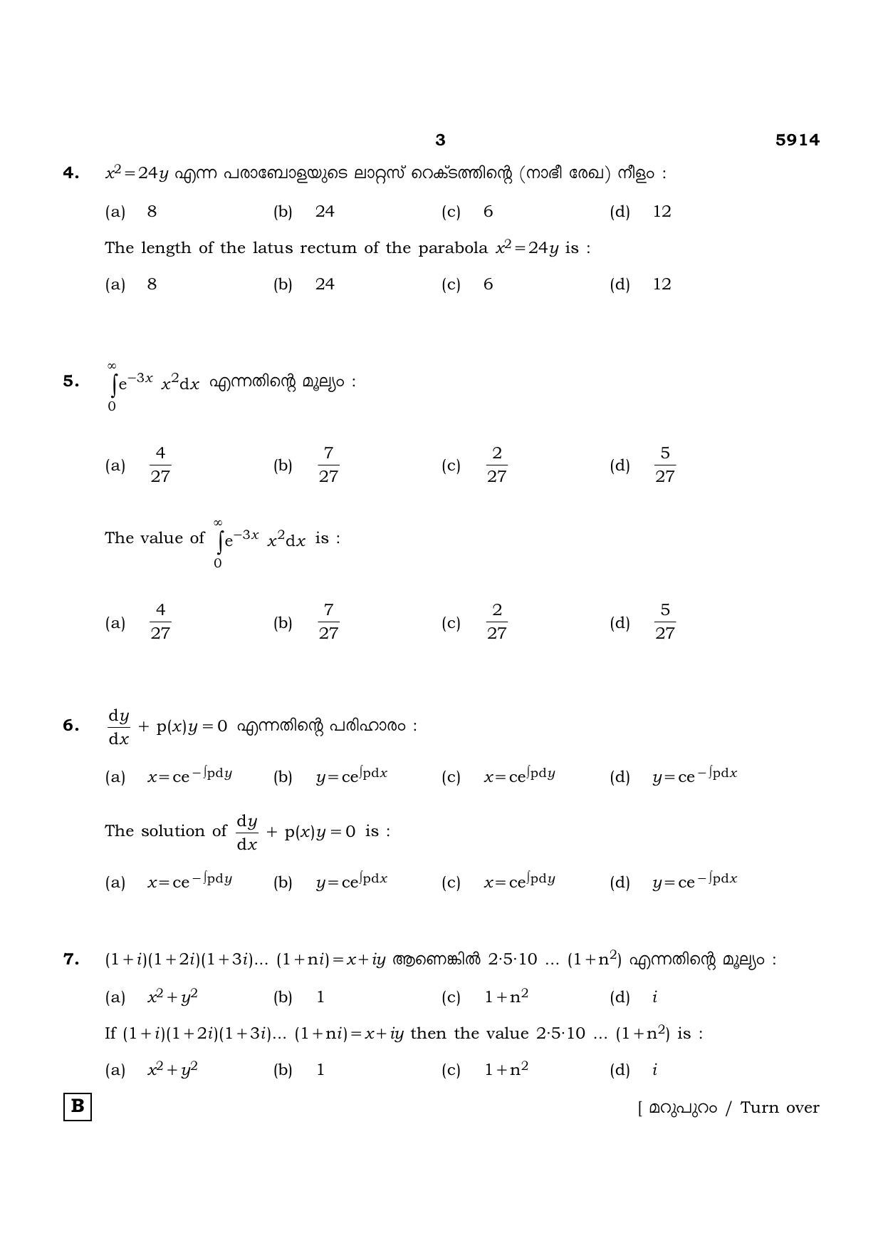 TN Class 12 2022 Question Papers (All Subjects) - Page 196