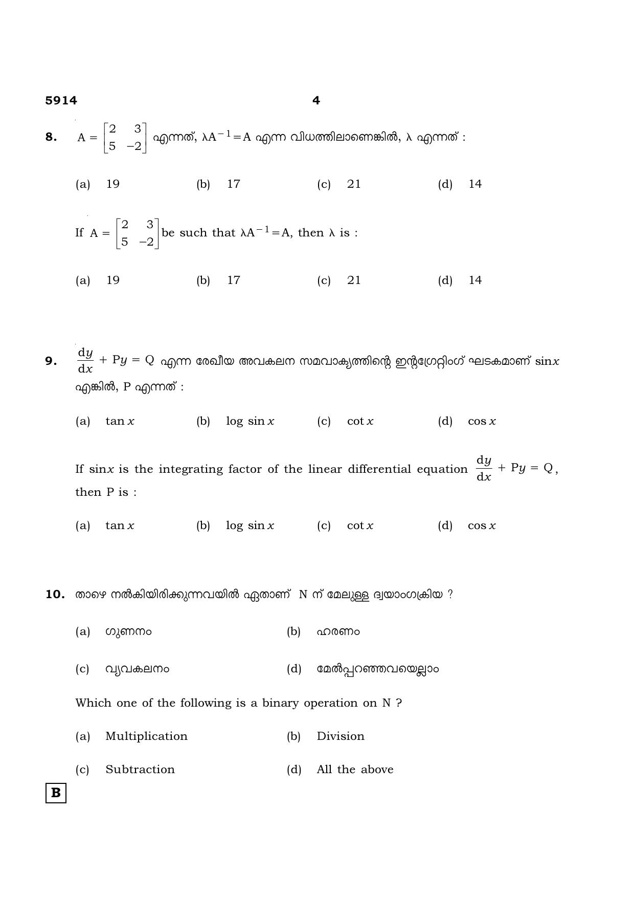 TN Class 12 2022 Question Papers (All Subjects) - Page 197