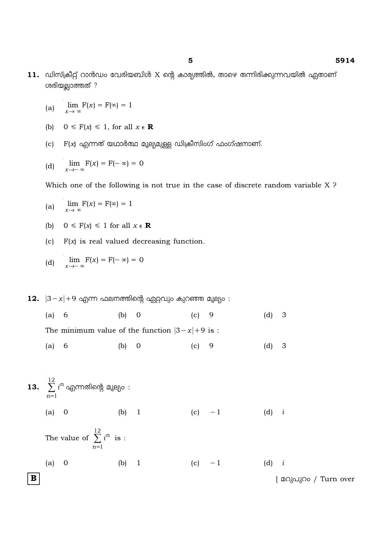 TN Class 12 2022 Question Papers (All Subjects) - Page 198